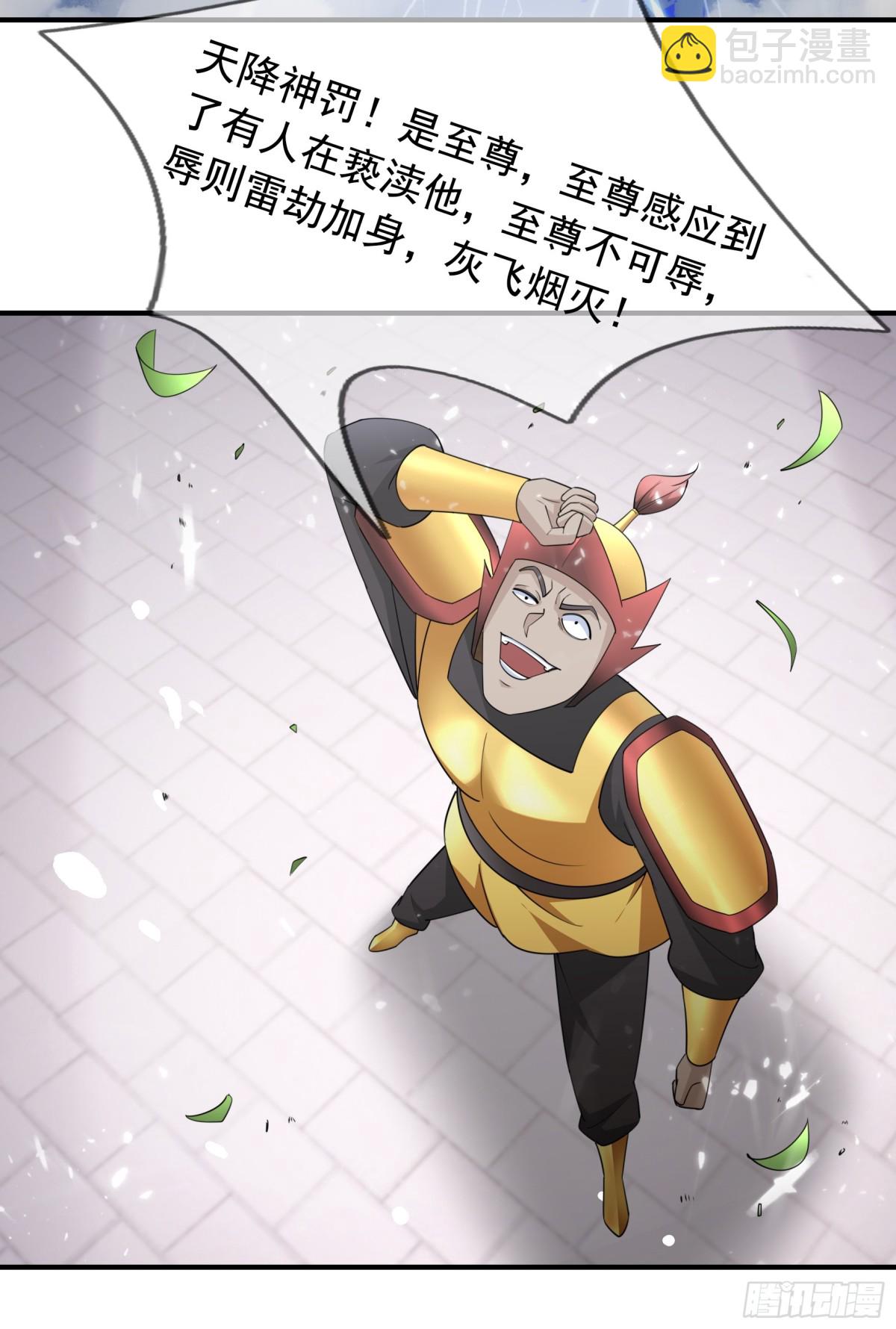 第56话 演技略显浮夸！(1/3)-第56话