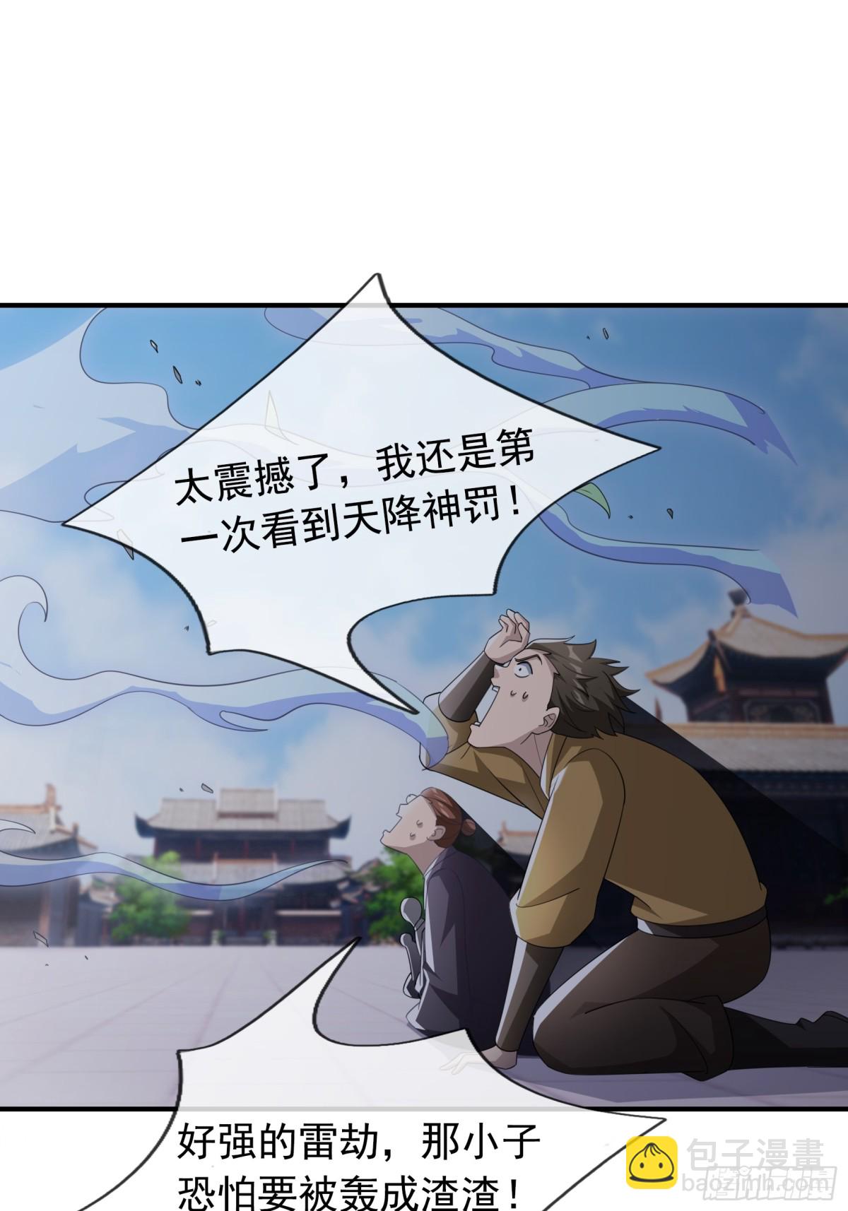 第56话 演技略显浮夸！(1/3)-第56话