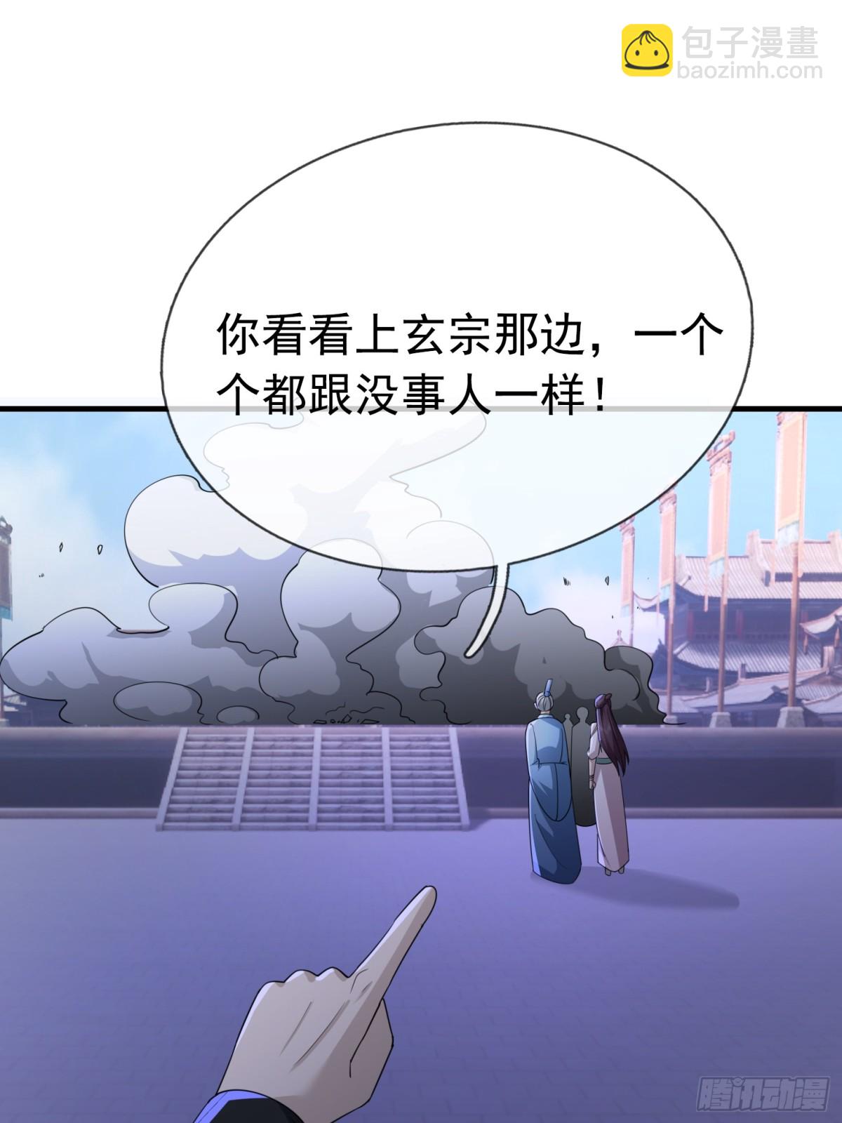 第56话 演技略显浮夸！(1/3)-第56话