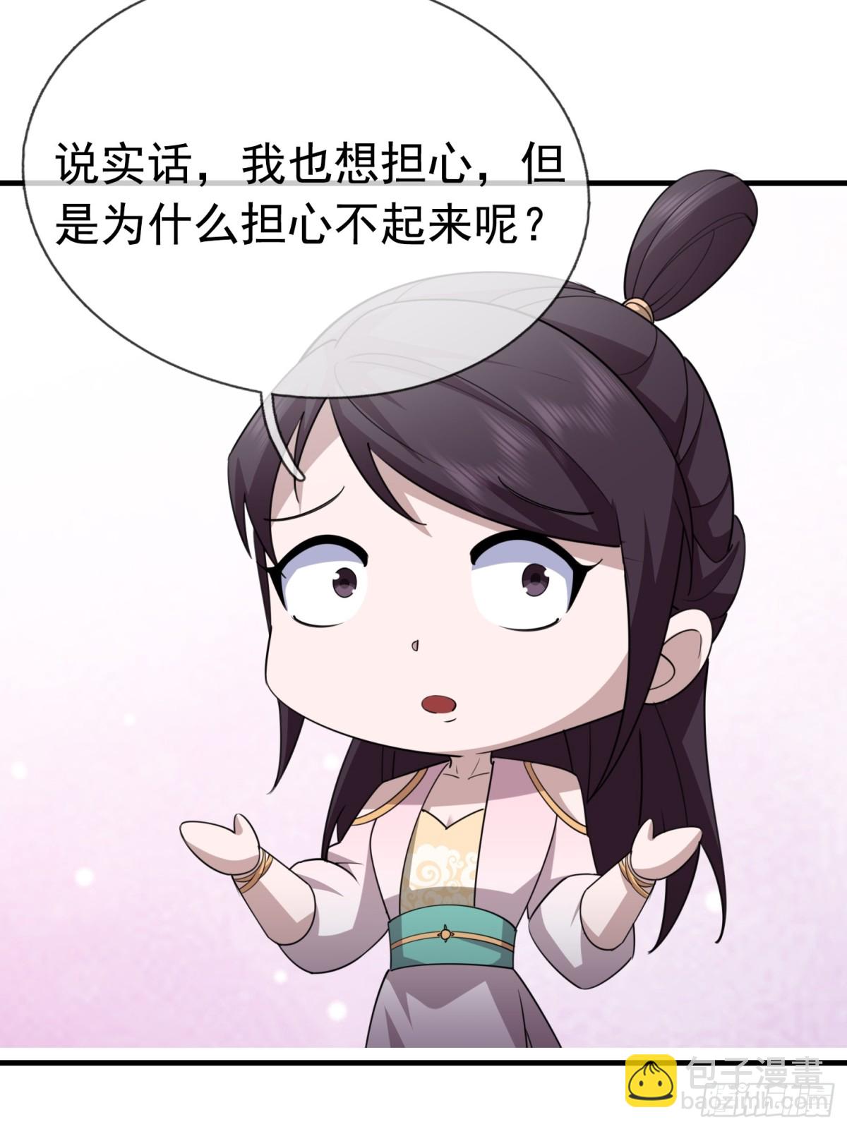 第56话 演技略显浮夸！(1/3)-第56话