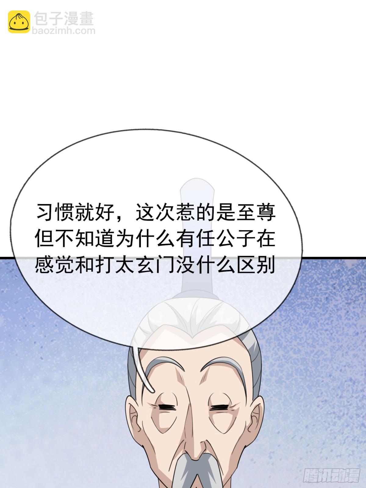 第56话 演技略显浮夸！(1/3)-第56话