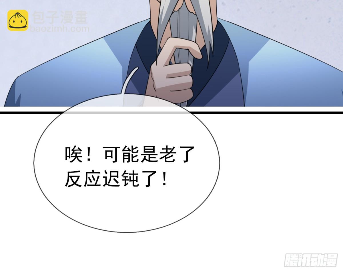 第56话 演技略显浮夸！(1/3)-第56话