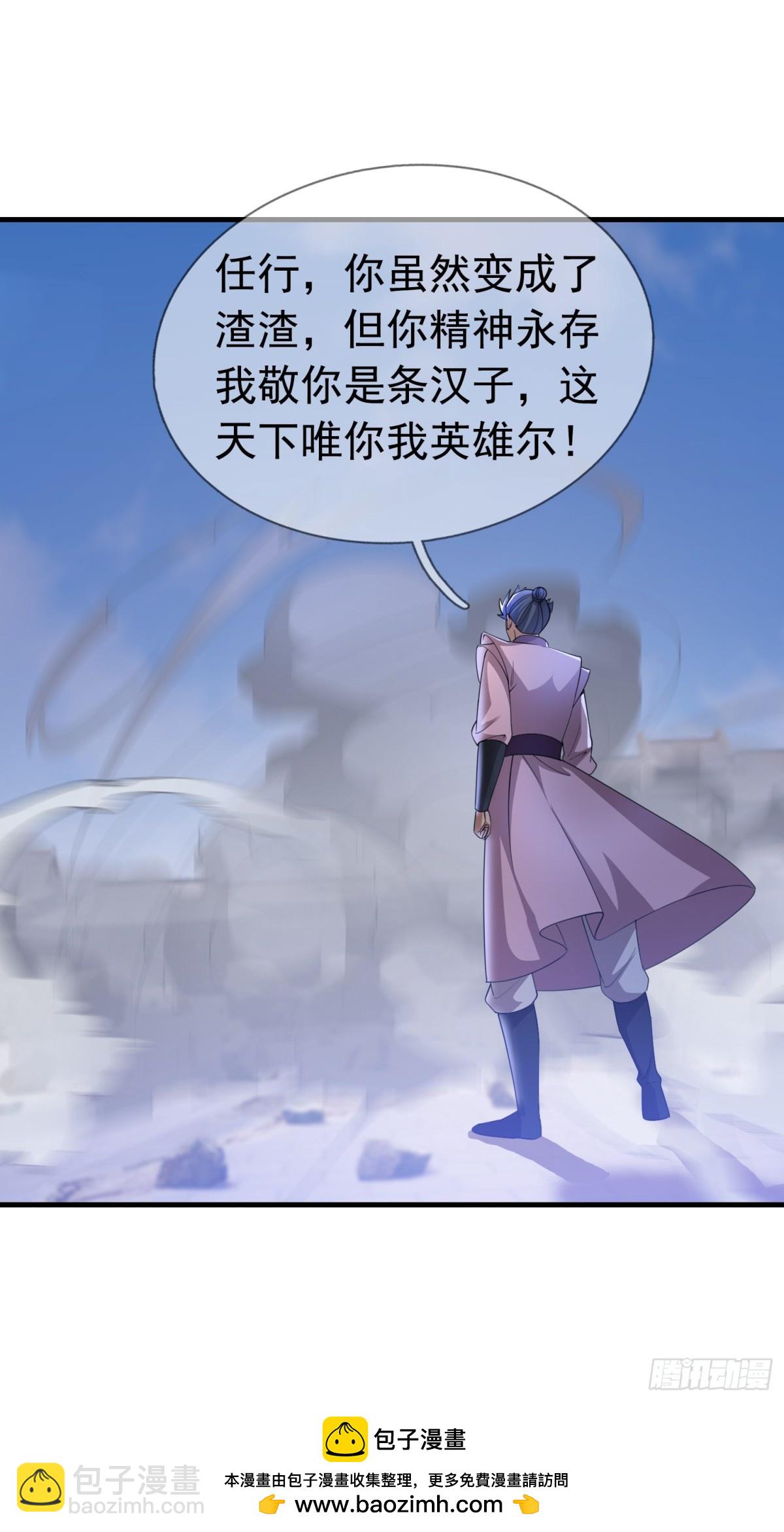 第56话 演技略显浮夸！(1/3)-第56话