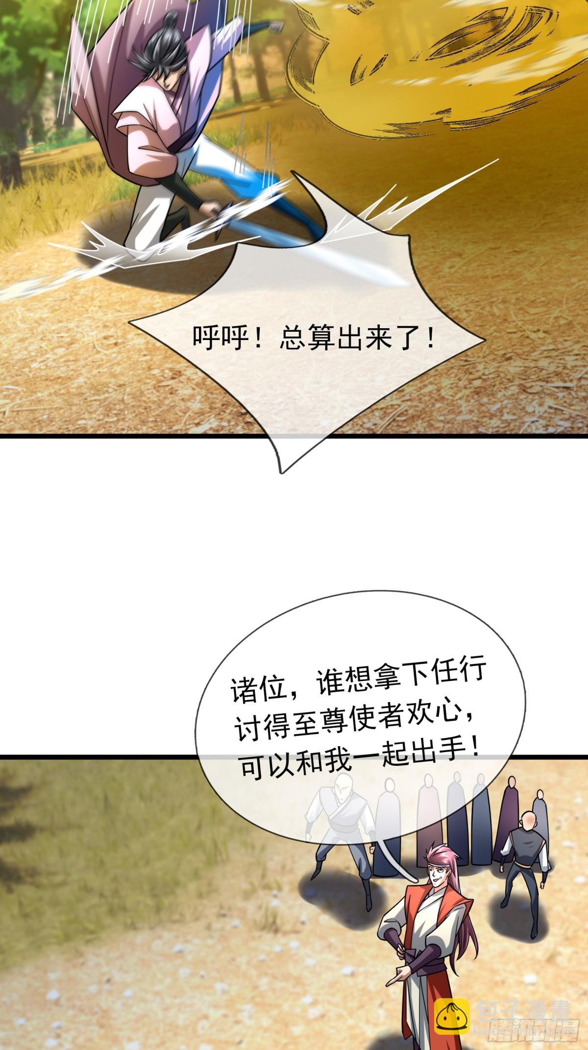 第58话 唯任行是从！(1/2)-第58话