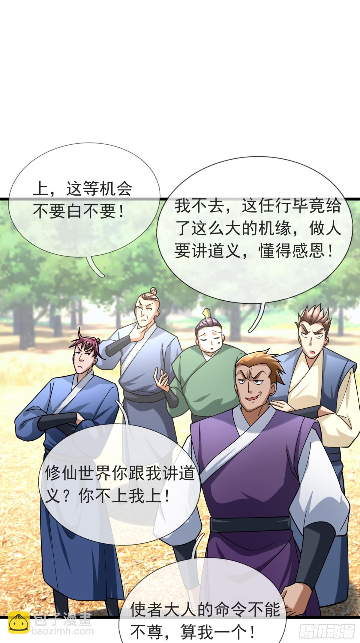 第58话 唯任行是从！(1/2)-第58话