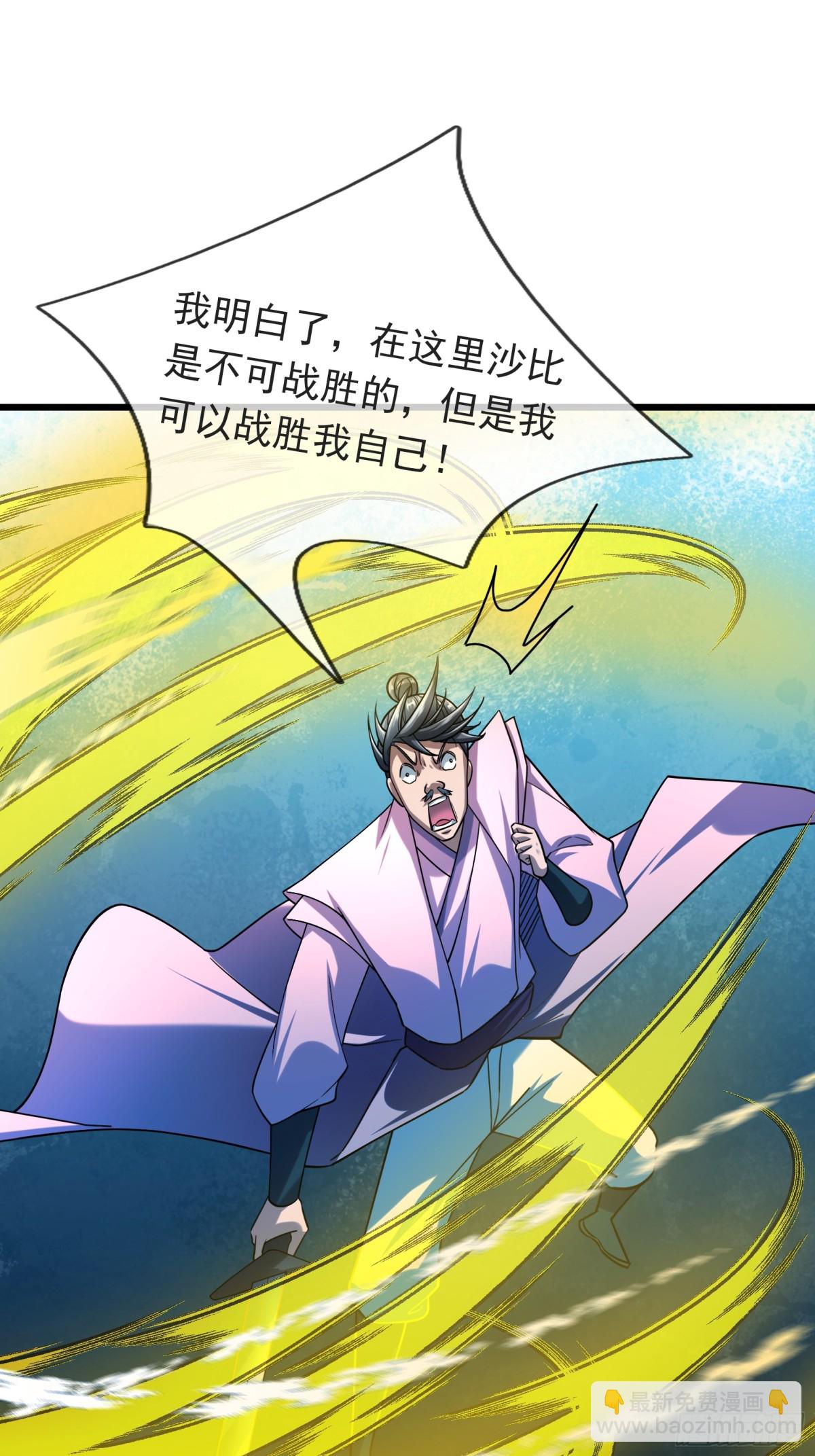 第58话 唯任行是从！(1/2)-第58话