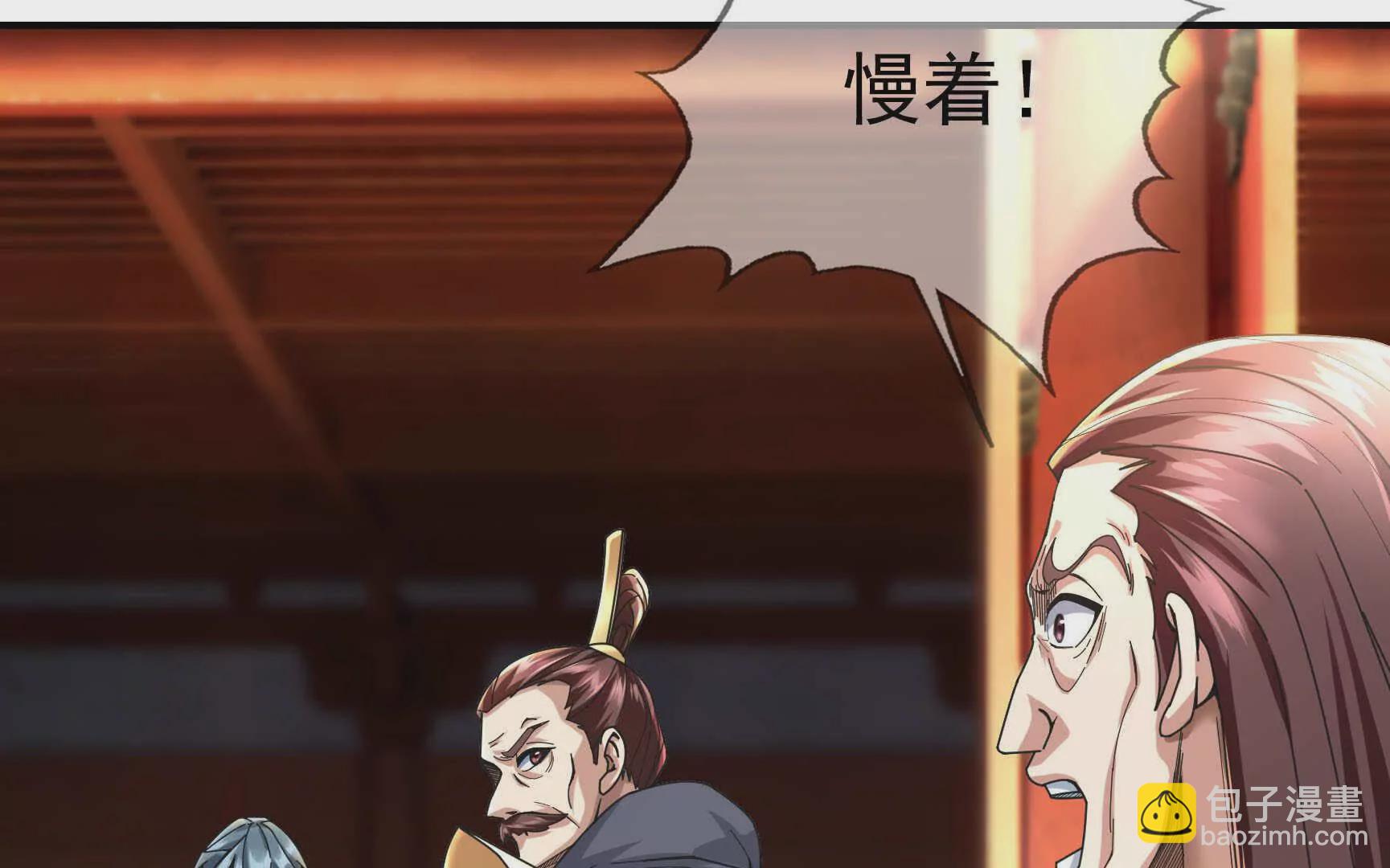 第6话 姜老二，磕一个！(1/7)-第6话