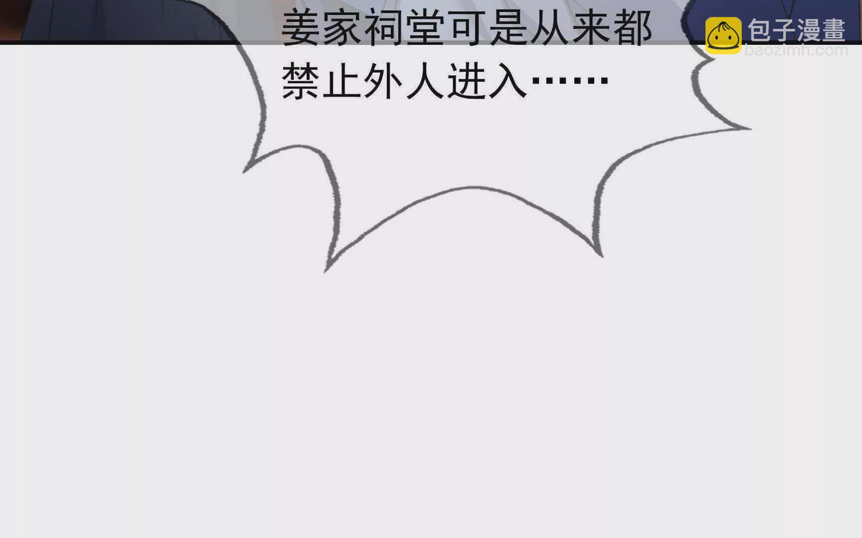 第6话 姜老二，磕一个！(1/7)-第6话