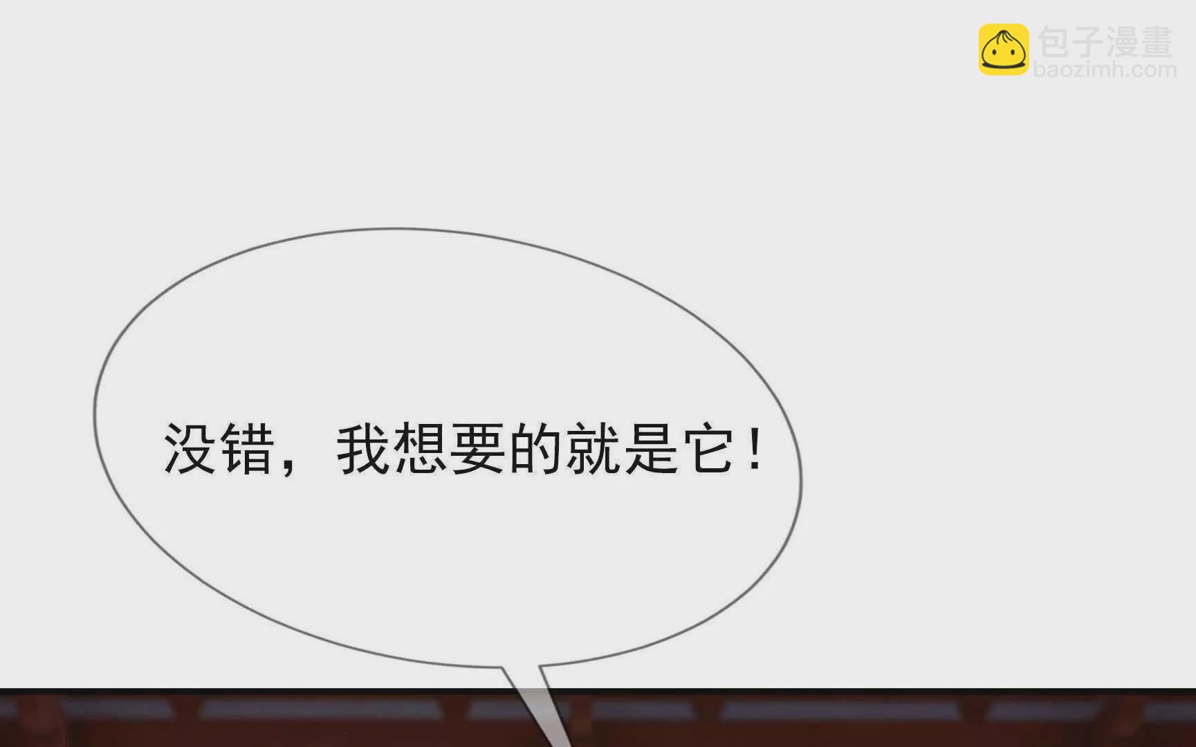 第6话 姜老二，磕一个！(1/7)-第6话