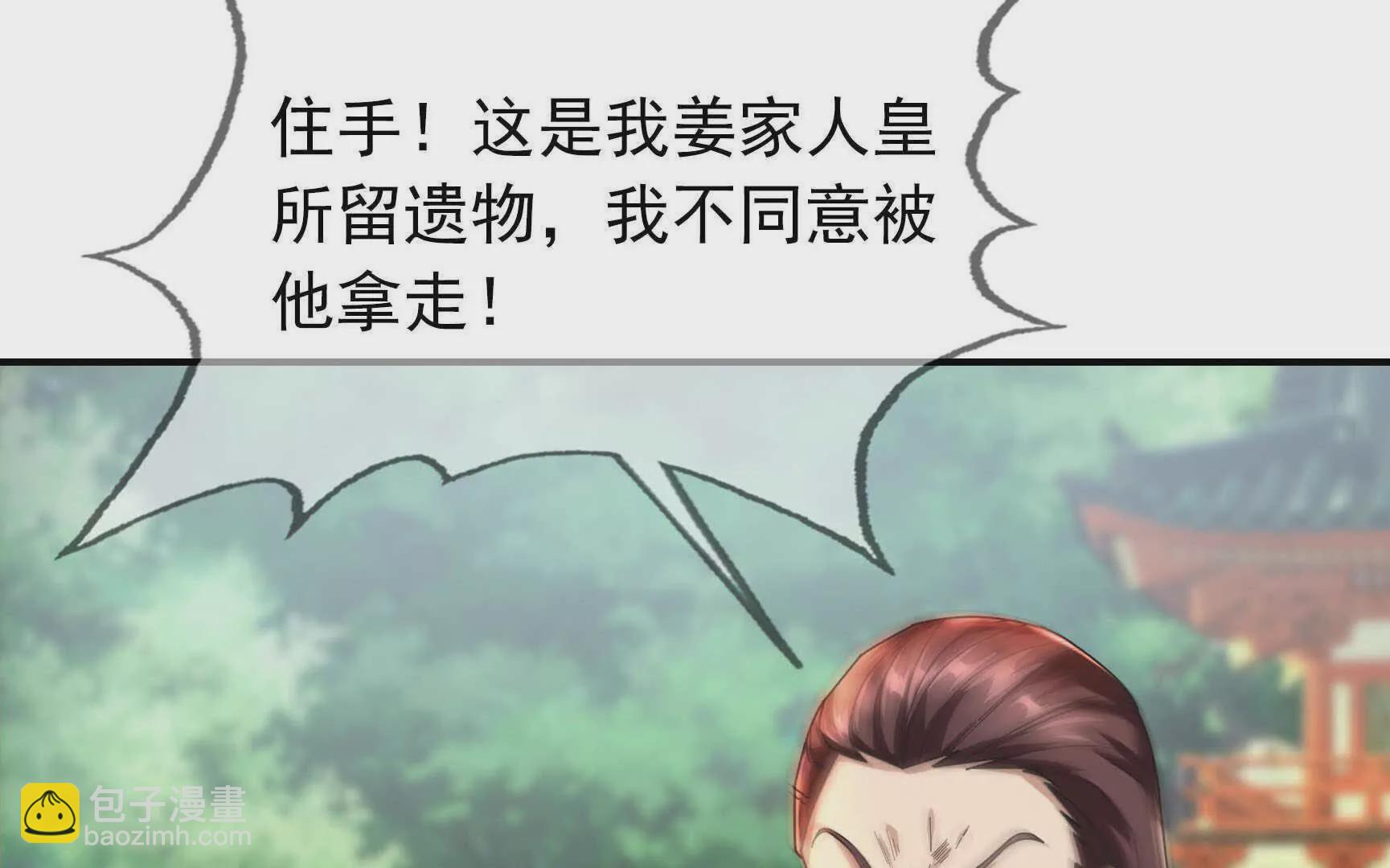 第6话 姜老二，磕一个！(1/7)-第6话