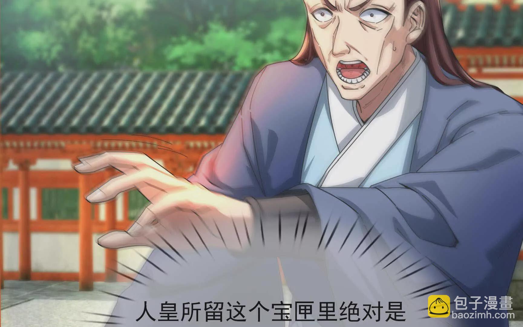 第6话 姜老二，磕一个！(1/7)-第6话