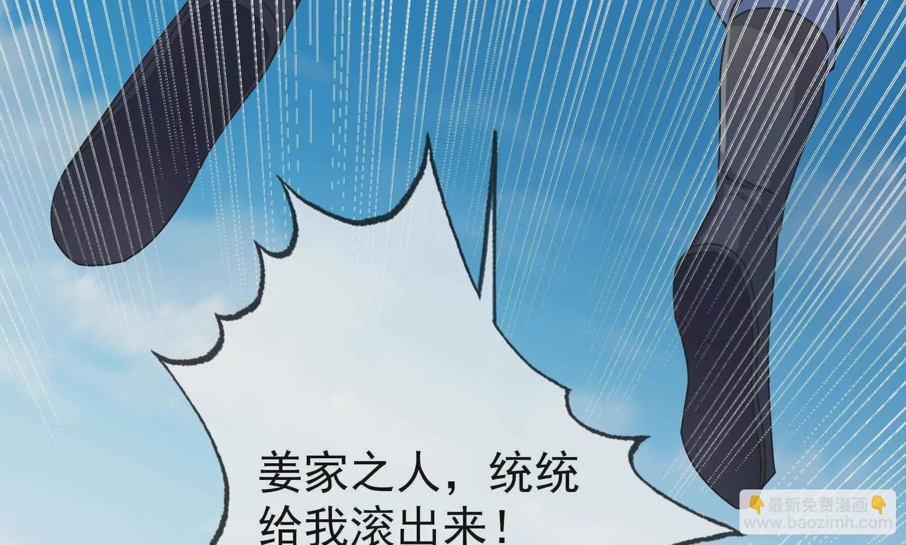 第6话 姜老二，磕一个！(1/7)-第6话