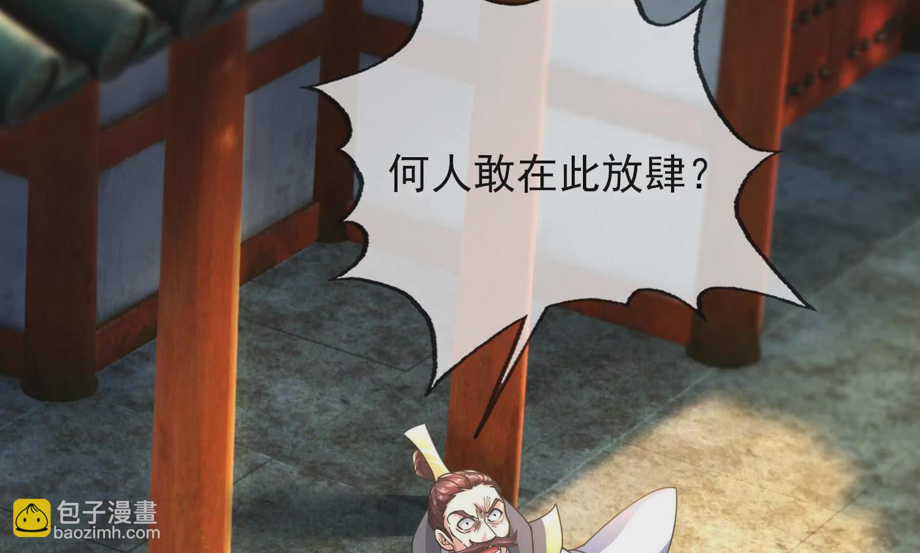 第6话 姜老二，磕一个！(1/7)-第6话