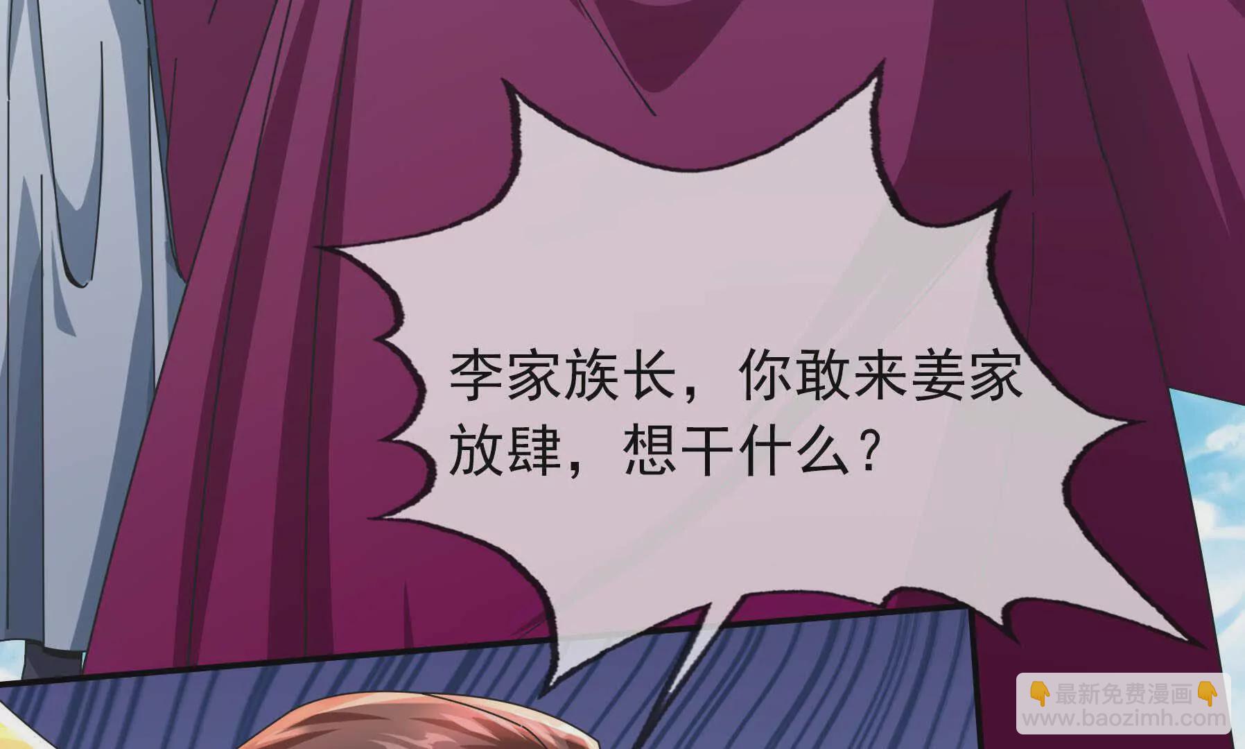 第6话 姜老二，磕一个！(1/7)-第6话