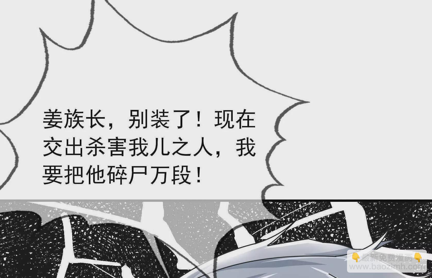 第6话 姜老二，磕一个！(1/7)-第6话