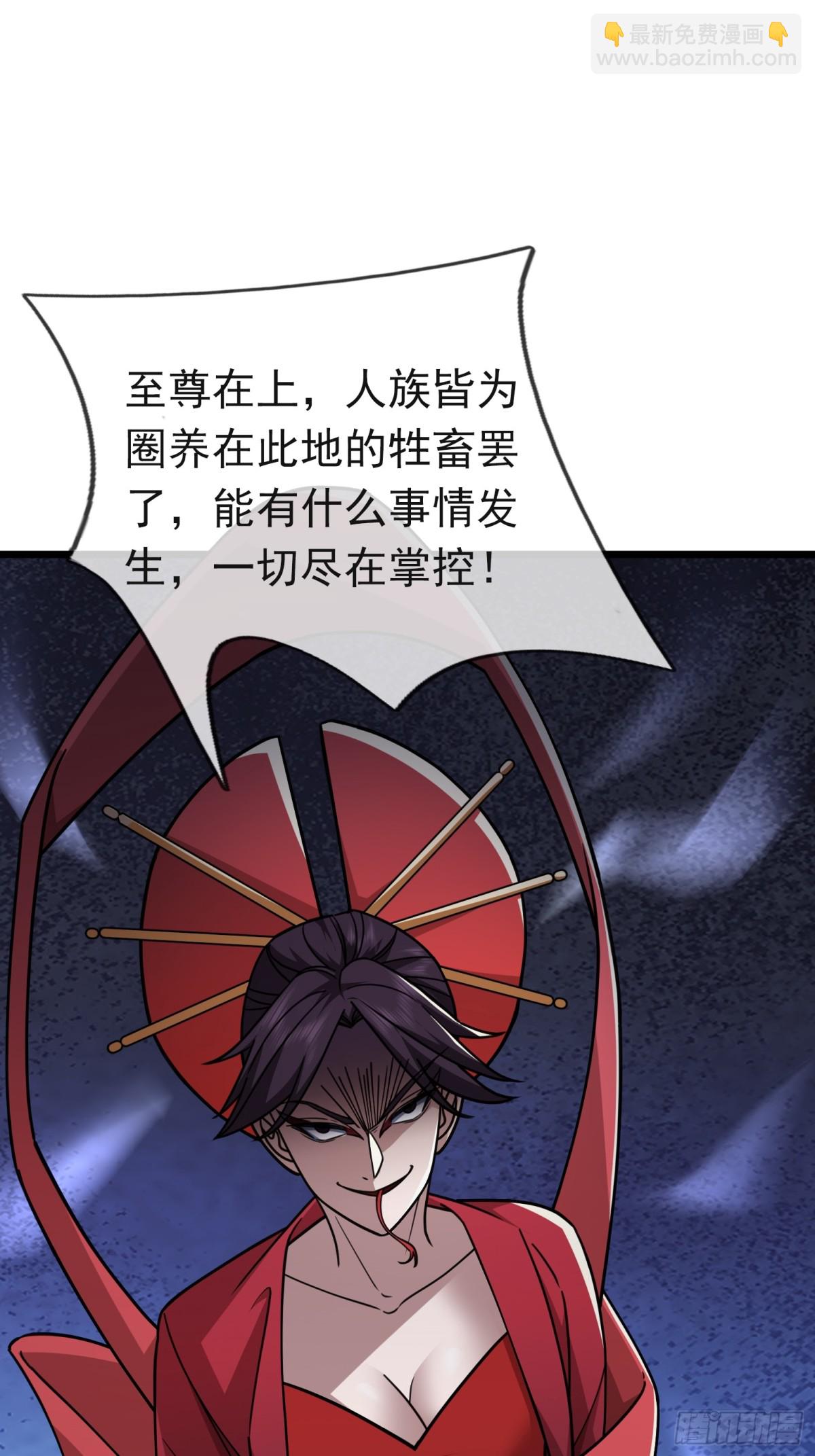 第60话 会做鱼的老莫！(1/2)-第60话