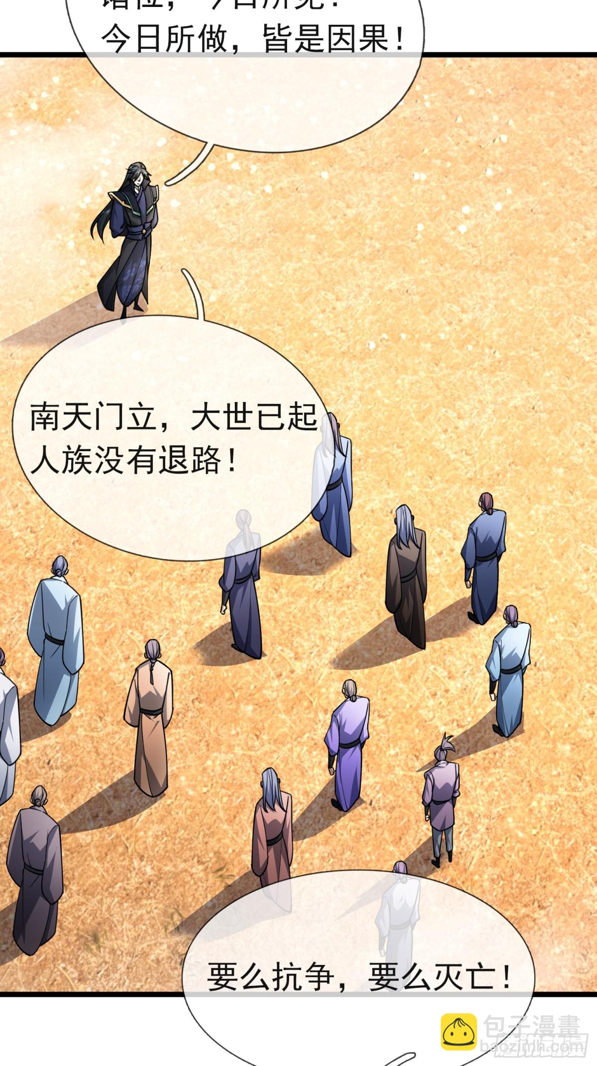 第60话 会做鱼的老莫！(1/2)-第60话