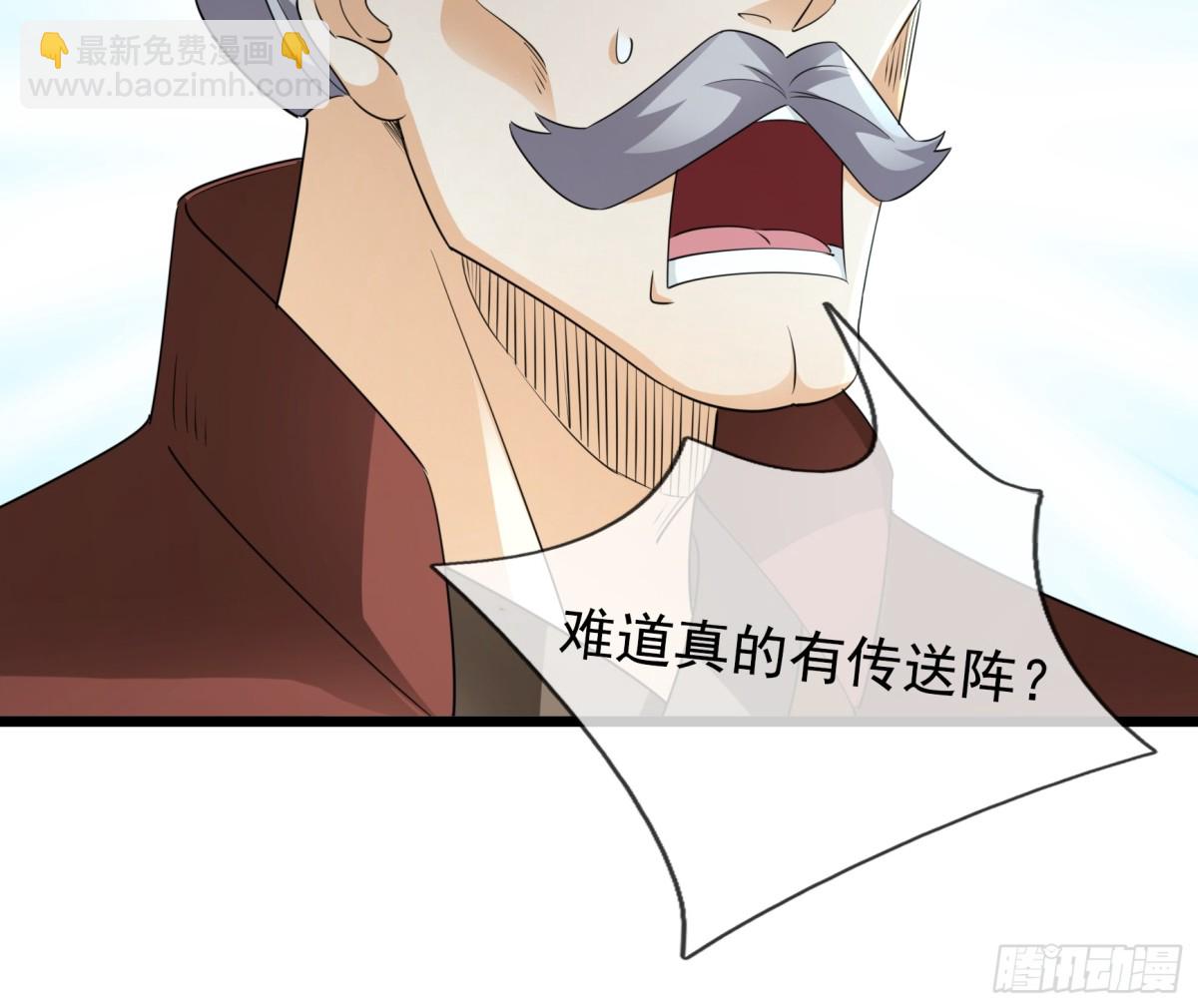 沉睡萬古：出世橫推諸天 - 第65話 - 7