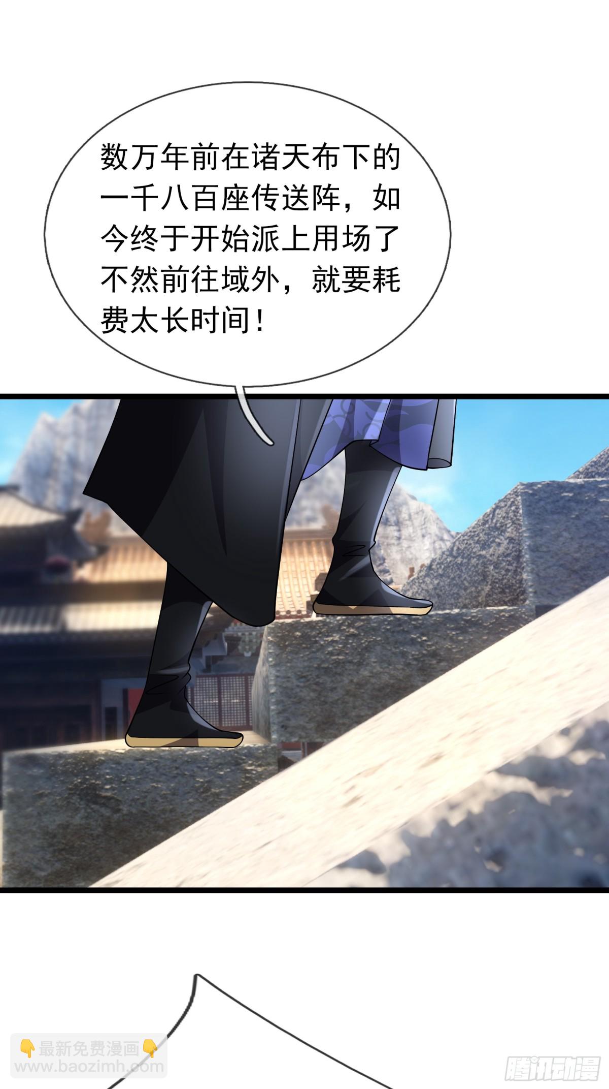 沉睡萬古：出世橫推諸天 - 第65話 - 2