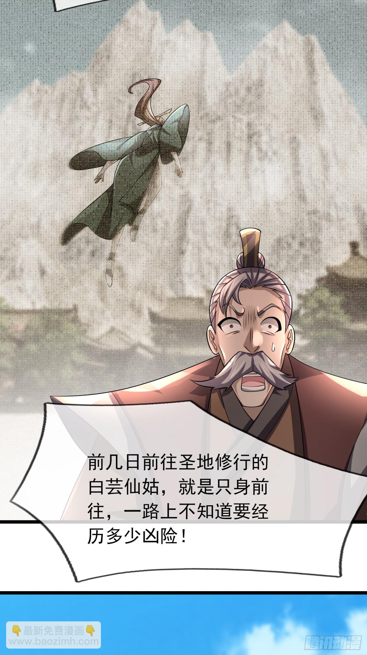 沉睡萬古：出世橫推諸天 - 第65話 - 4