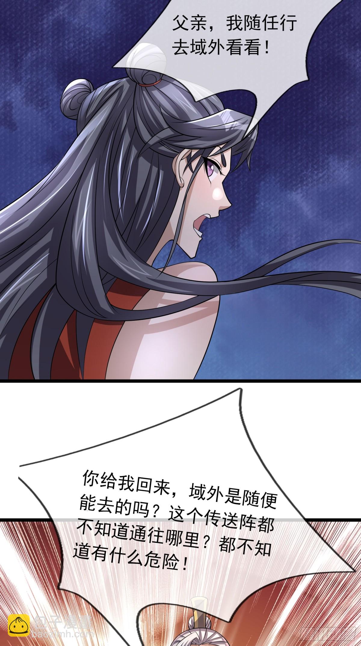 沉睡萬古：出世橫推諸天 - 第65話 - 7