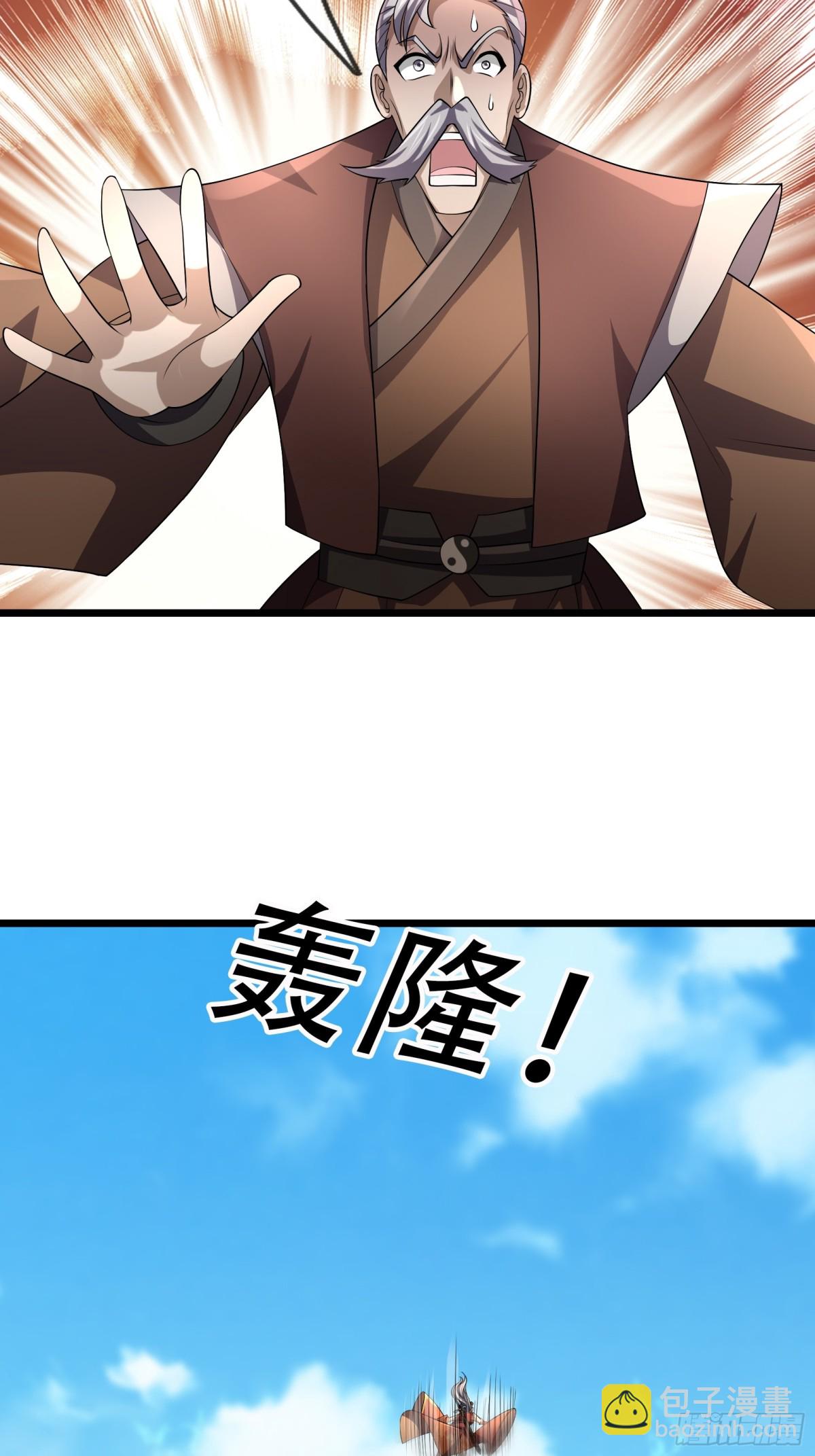 沉睡萬古：出世橫推諸天 - 第65話 - 1