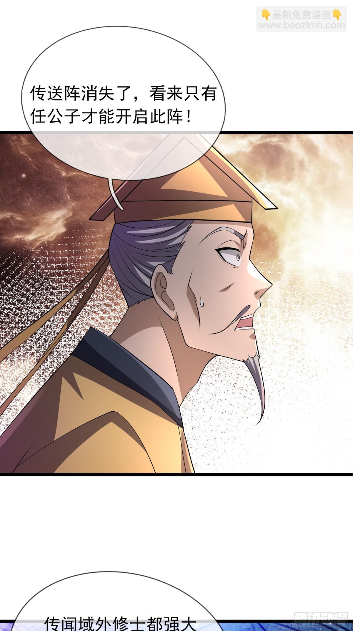 沉睡萬古：出世橫推諸天 - 第65話 - 3