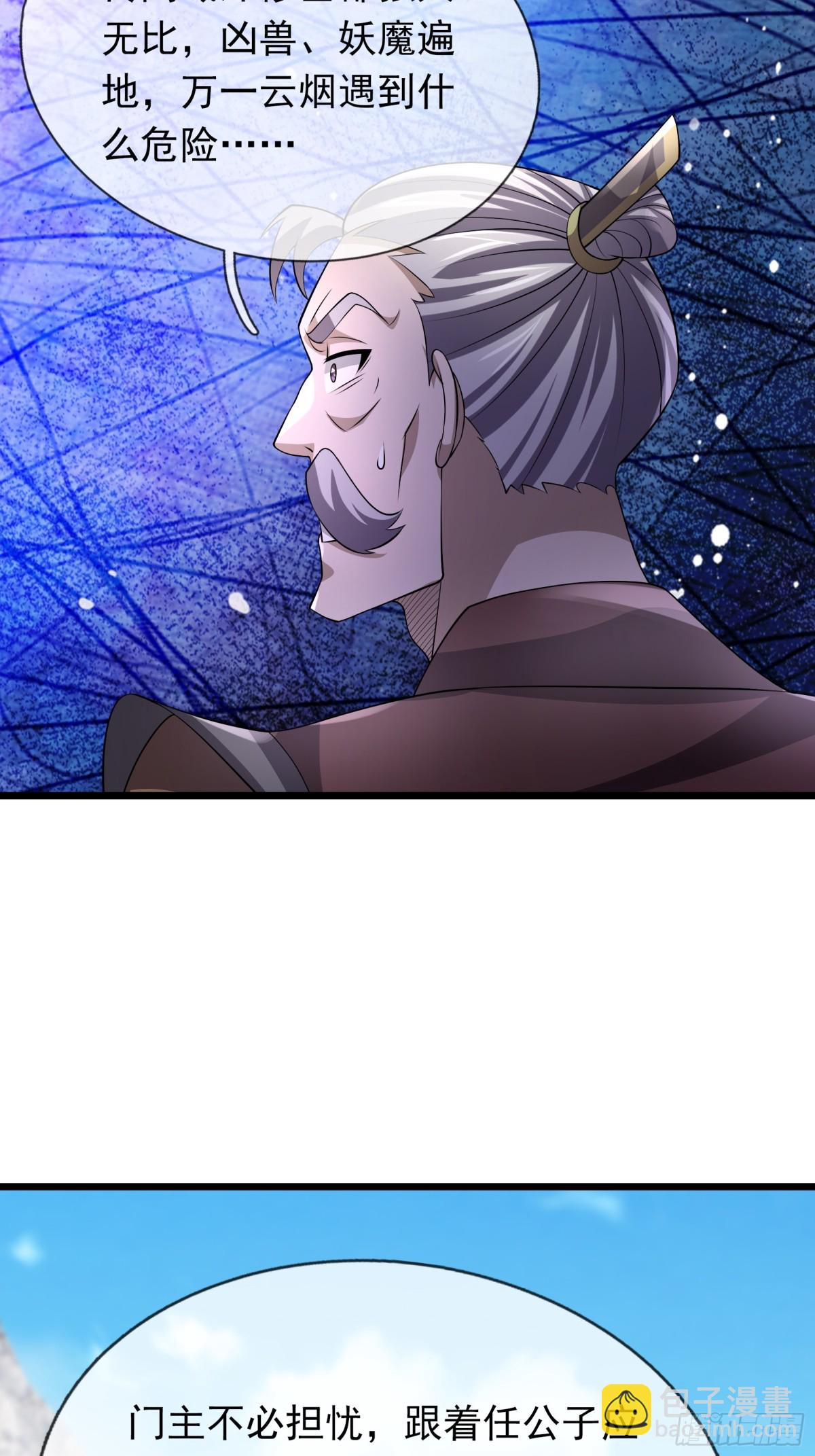 沉睡萬古：出世橫推諸天 - 第65話 - 4