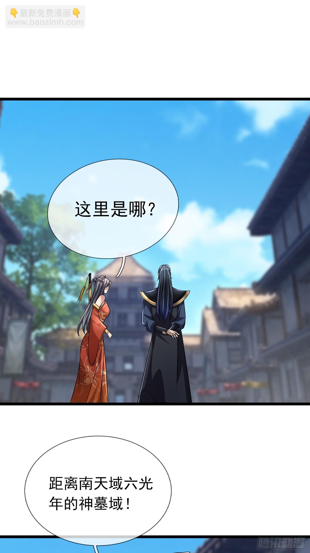 沉睡萬古：出世橫推諸天 - 第65話 - 1