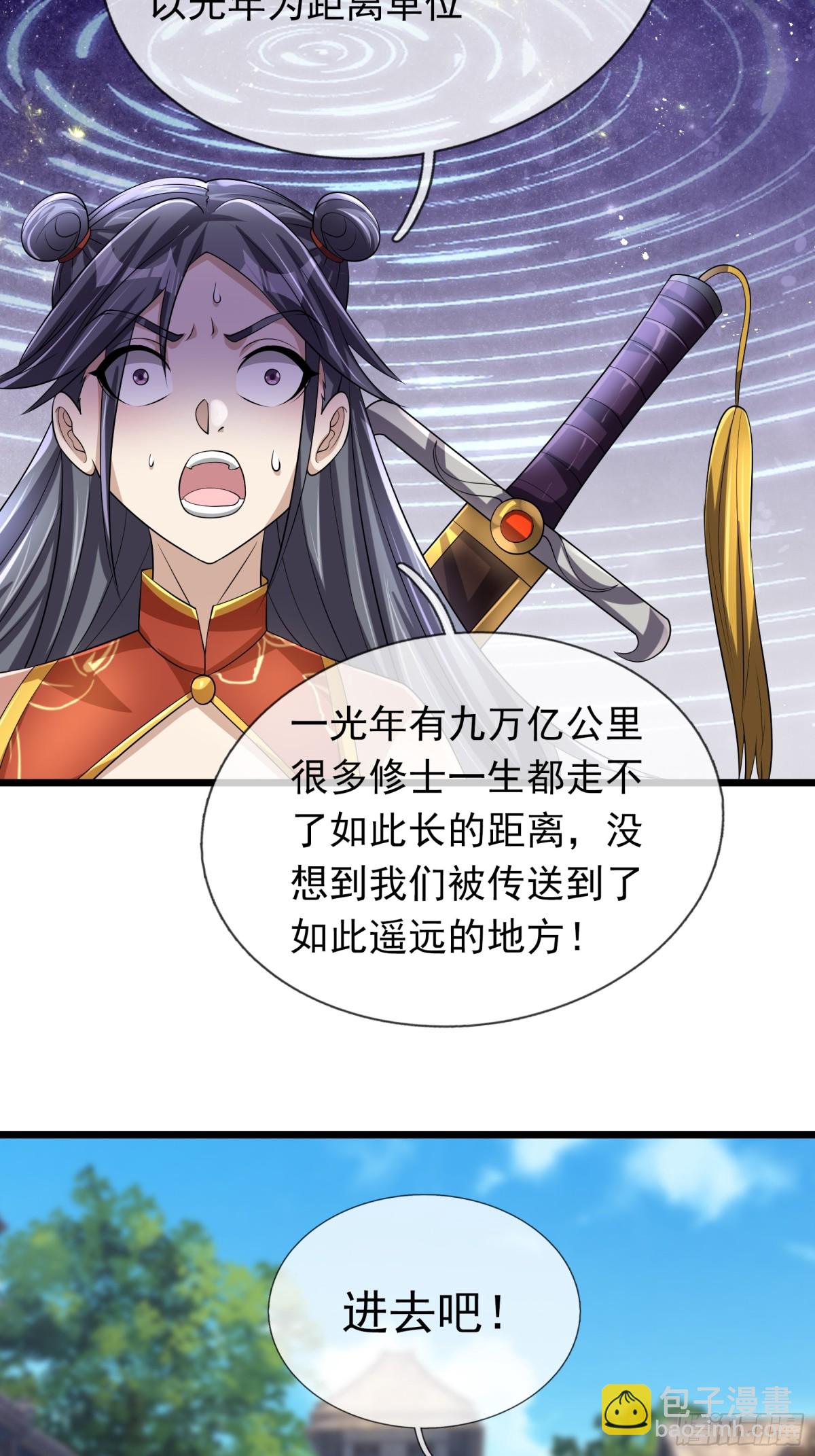 沉睡萬古：出世橫推諸天 - 第65話 - 3