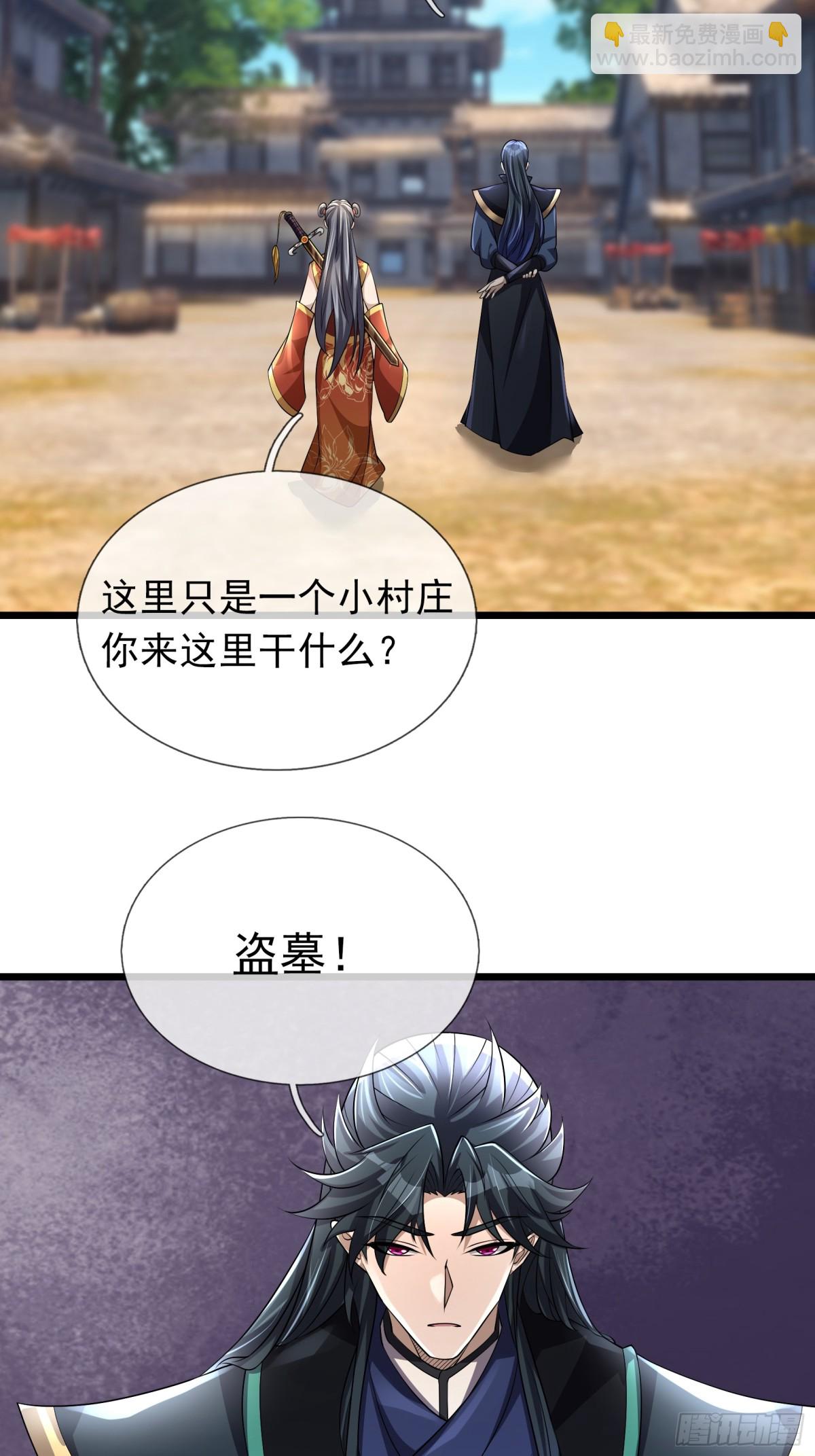 沉睡萬古：出世橫推諸天 - 第65話 - 4