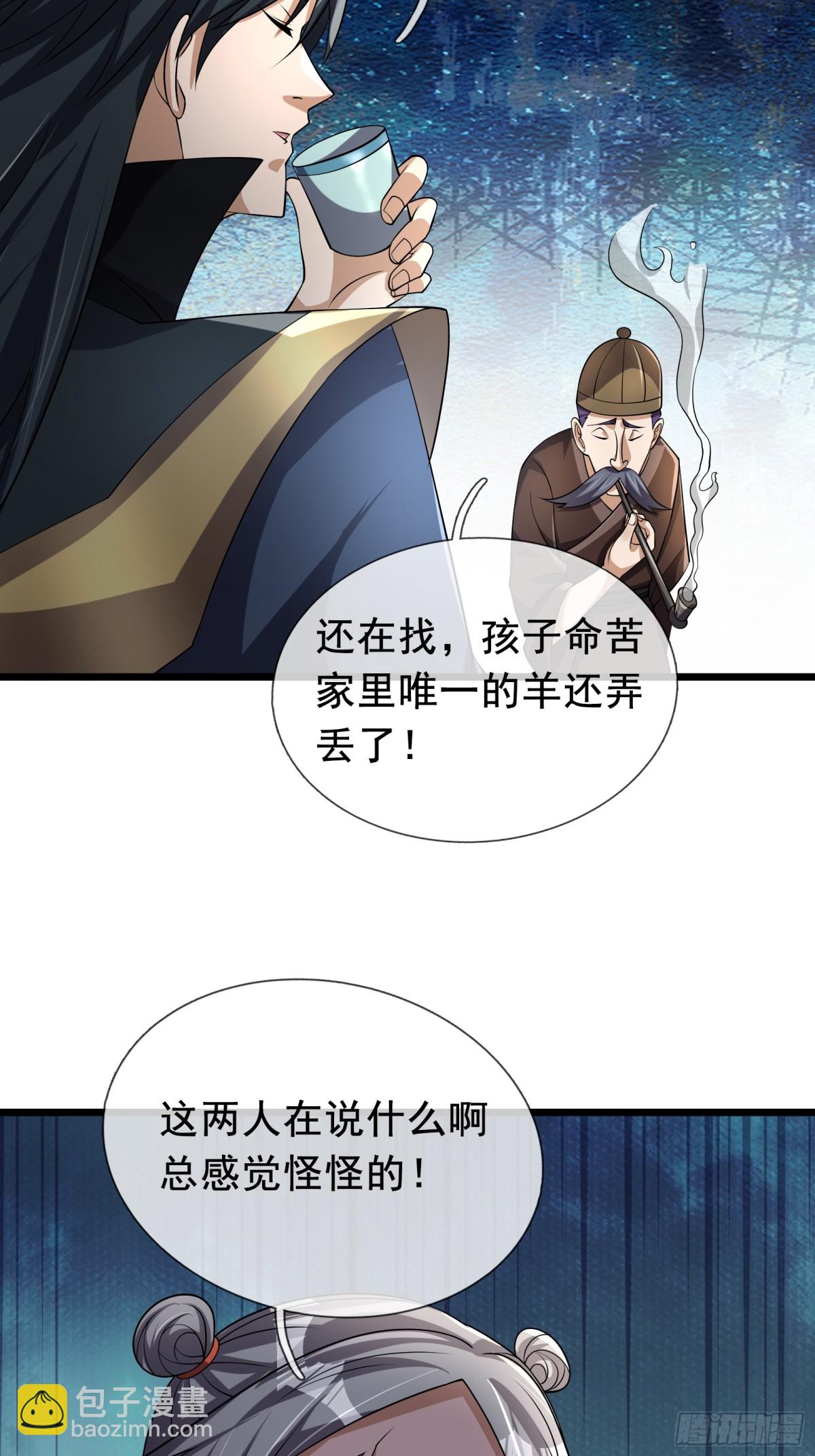 沉睡萬古：出世橫推諸天 - 第65話 - 4