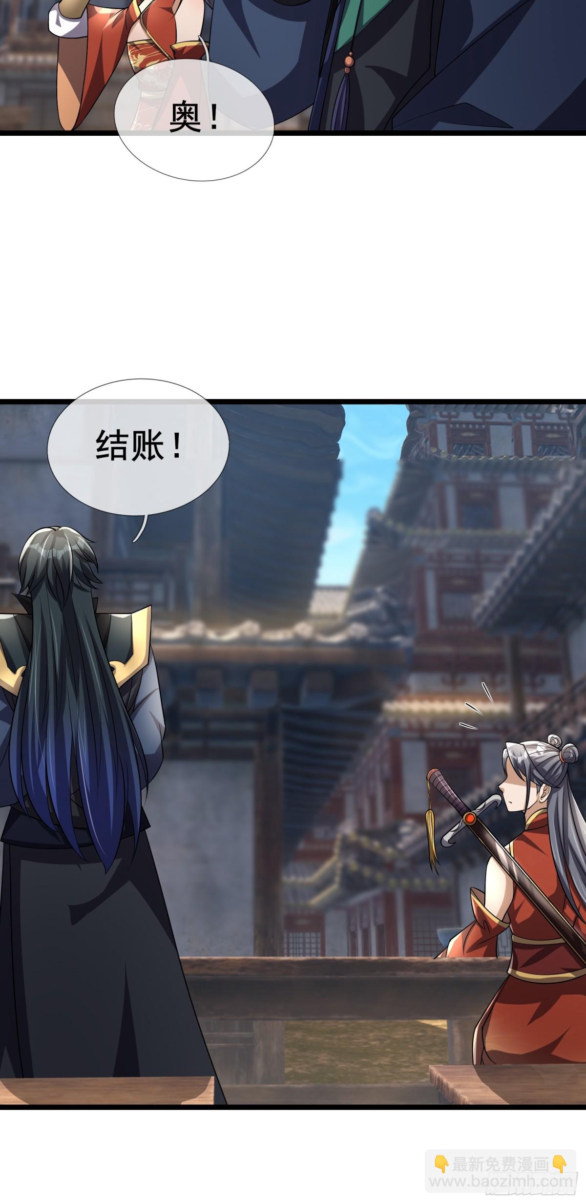 沉睡萬古：出世橫推諸天 - 第65話 - 6