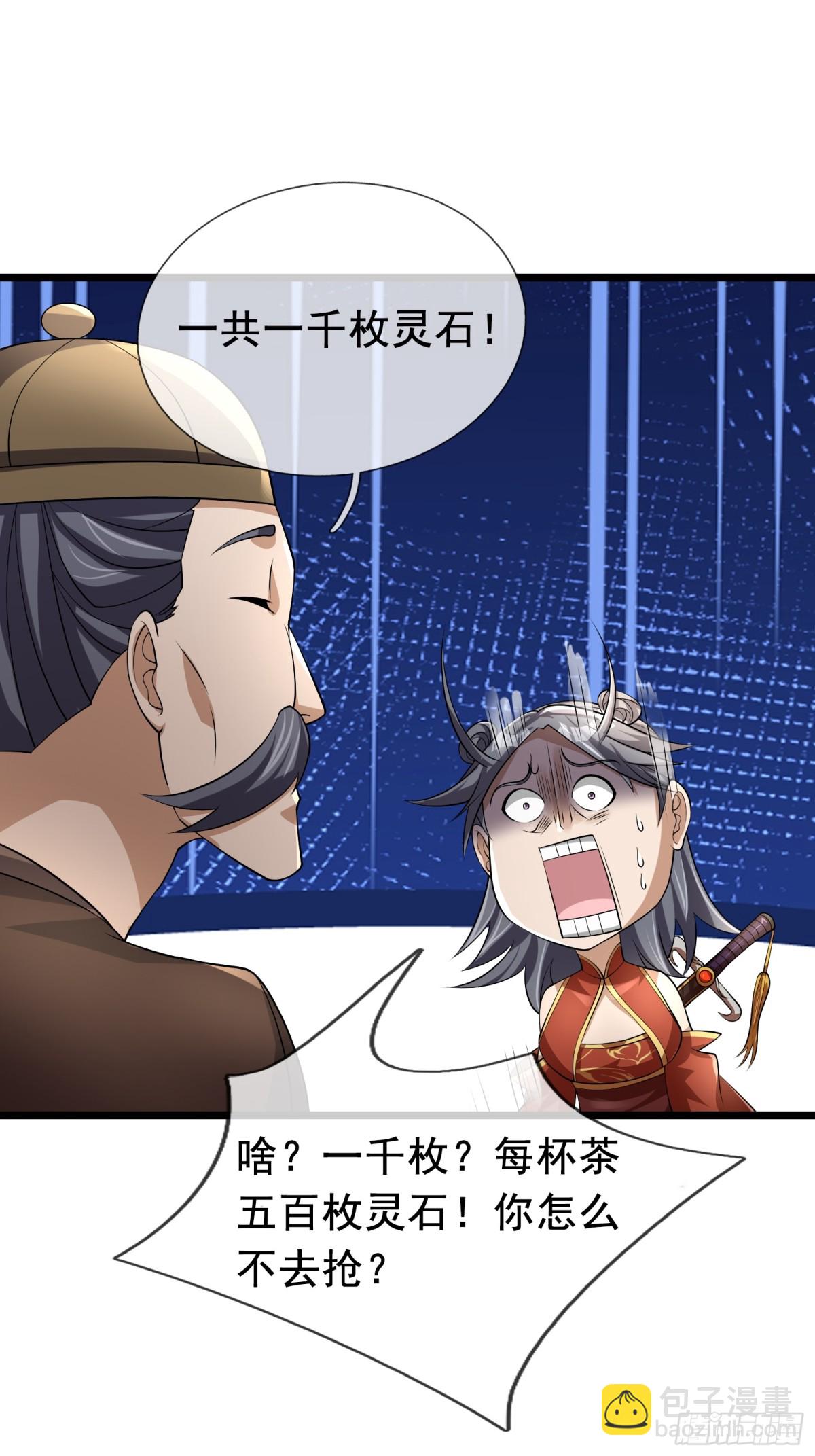 沉睡萬古：出世橫推諸天 - 第65話 - 7