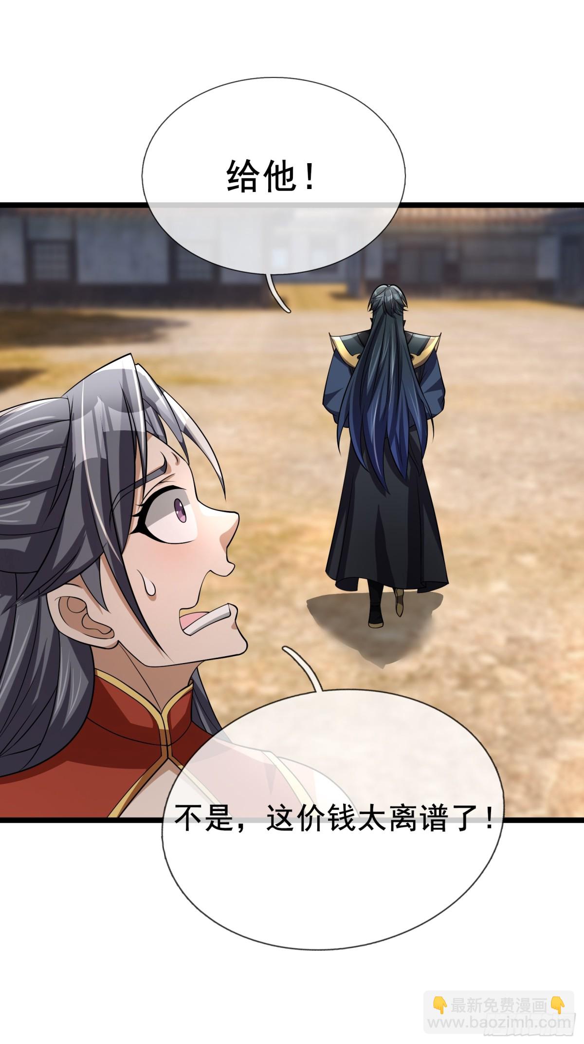 沉睡萬古：出世橫推諸天 - 第65話 - 1