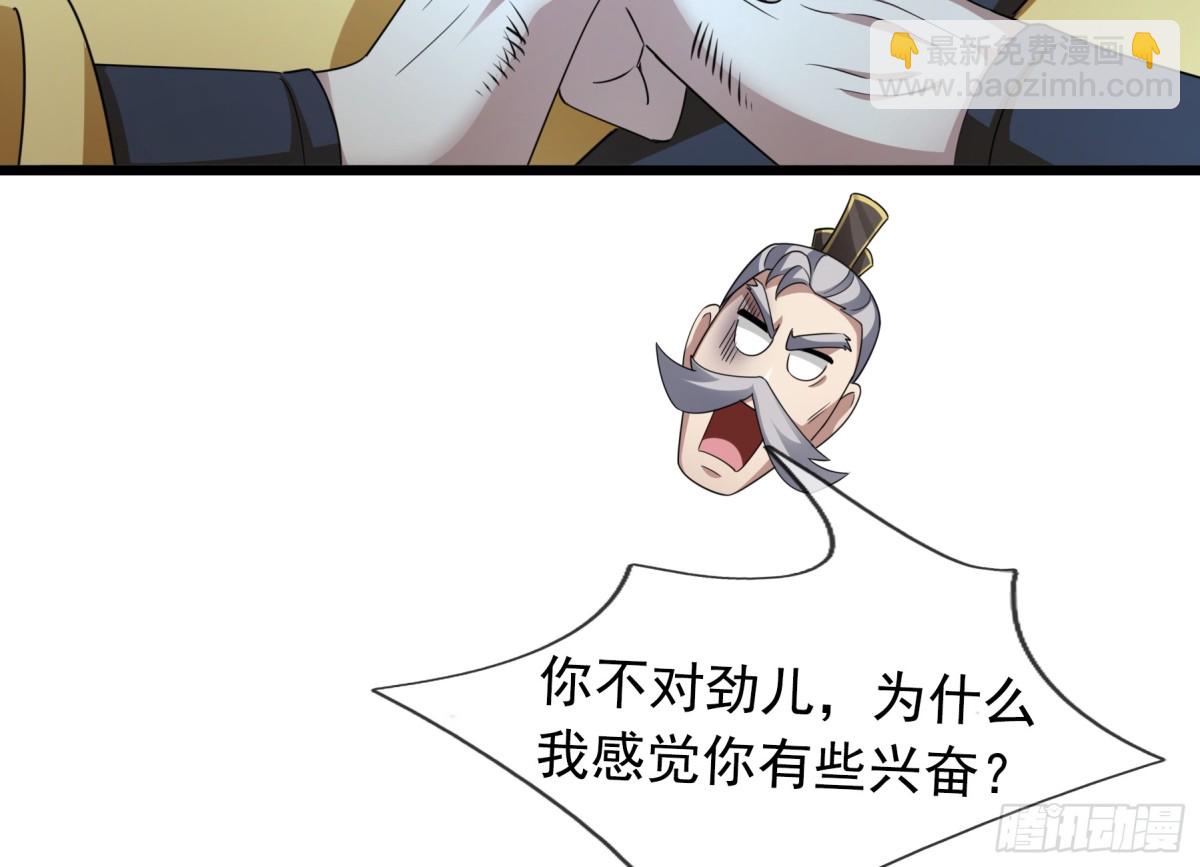 沉睡萬古：出世橫推諸天 - 第65話 - 5