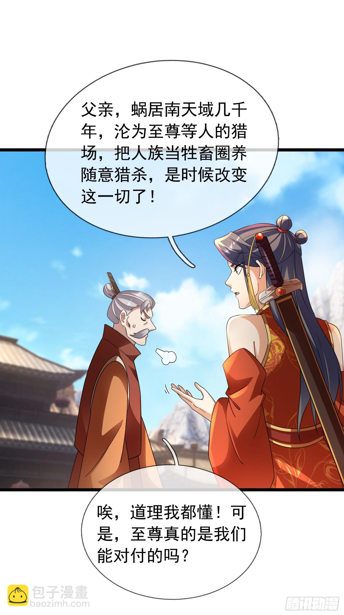 沉睡萬古：出世橫推諸天 - 第65話 - 6
