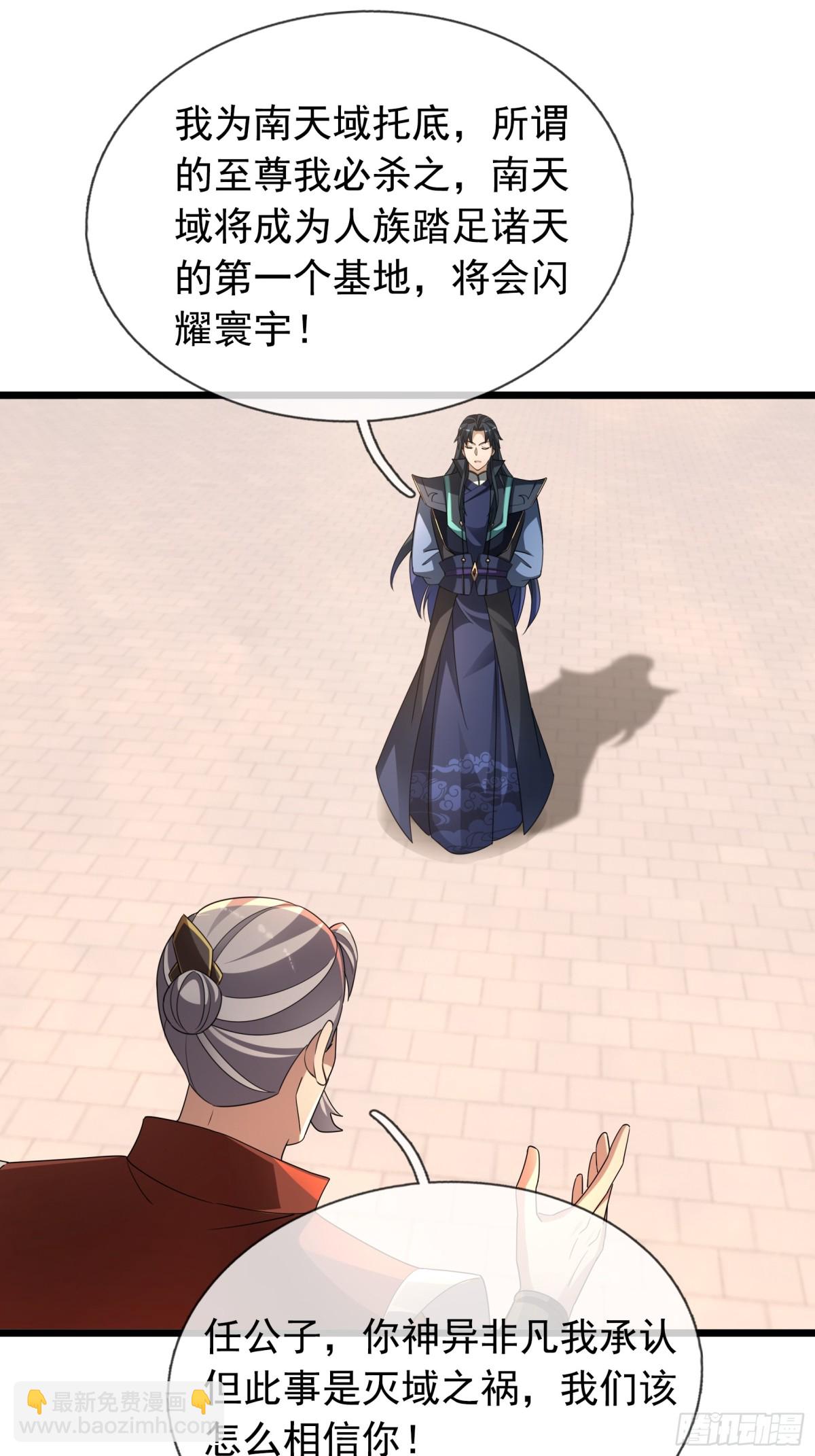 沉睡萬古：出世橫推諸天 - 第65話 - 7