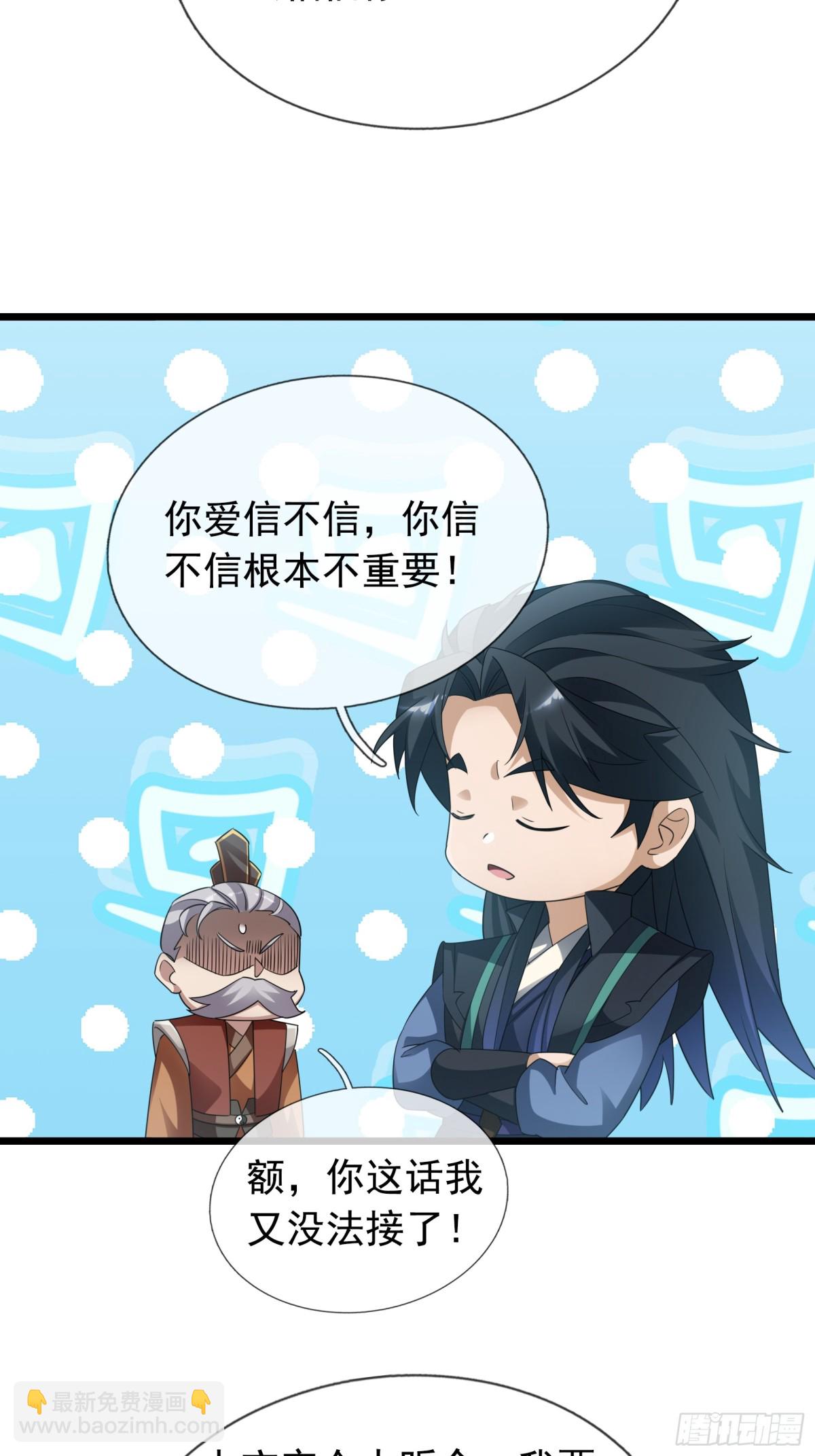 沉睡萬古：出世橫推諸天 - 第65話 - 1