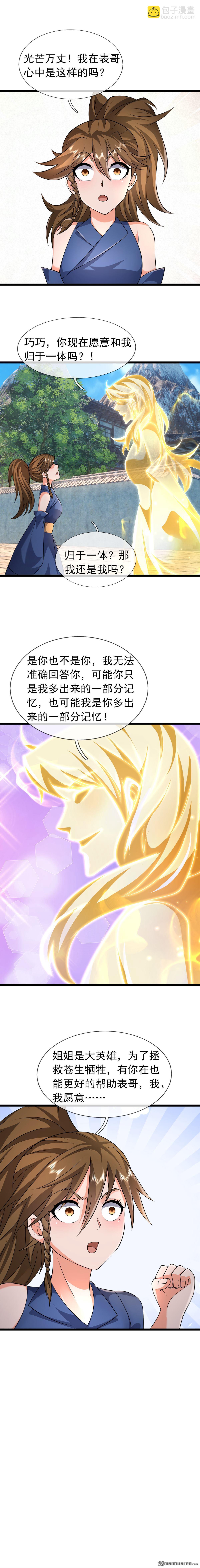 沉睡萬古：出世橫推諸天 - 第82回 - 4