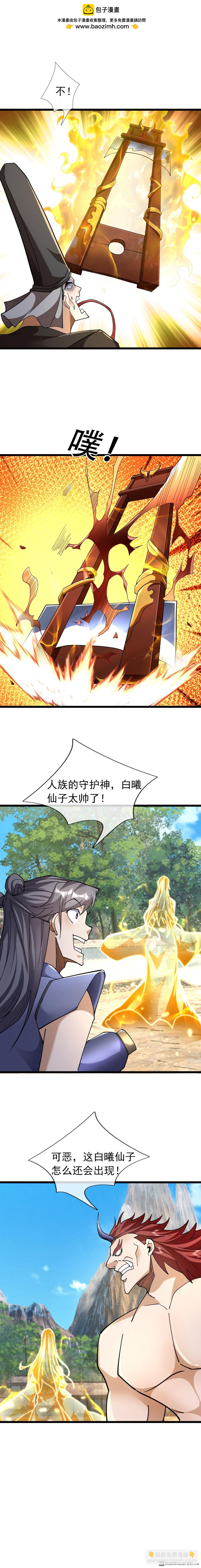 沉睡萬古：出世橫推諸天 - 第82回 - 2