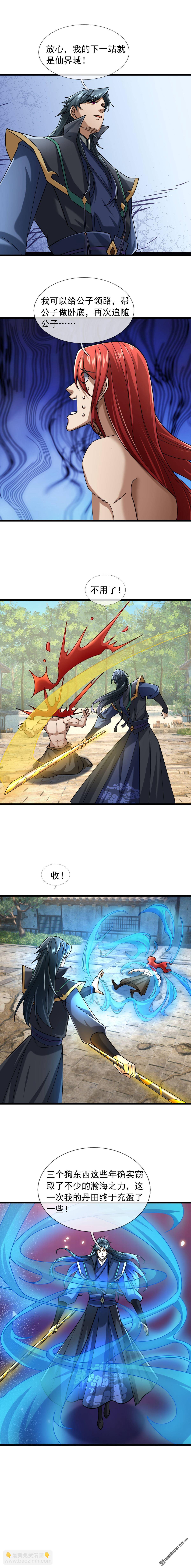 沉睡萬古：出世橫推諸天 - 第82回 - 1