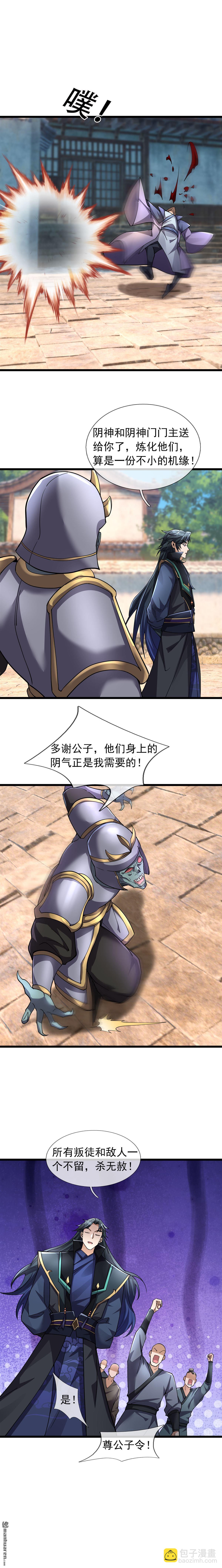 沉睡萬古：出世橫推諸天 - 第82回 - 1