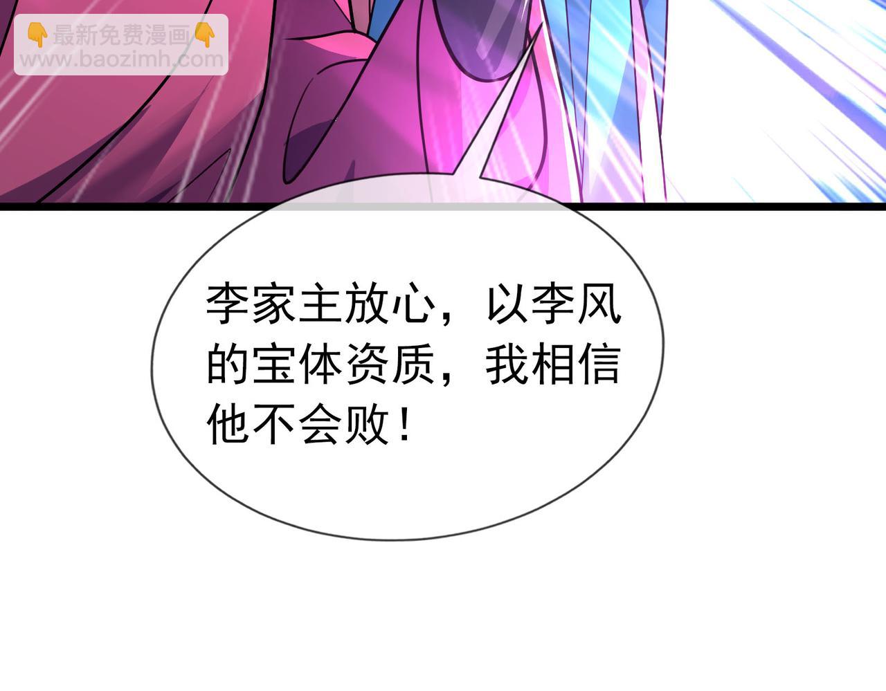 第8话 解你噩兆，灭了李家！(1/4)-第8话