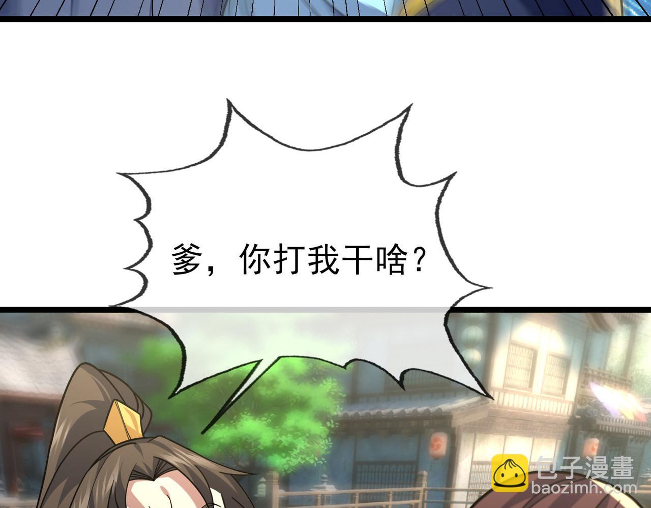 第8话 解你噩兆，灭了李家！(1/4)-第8话