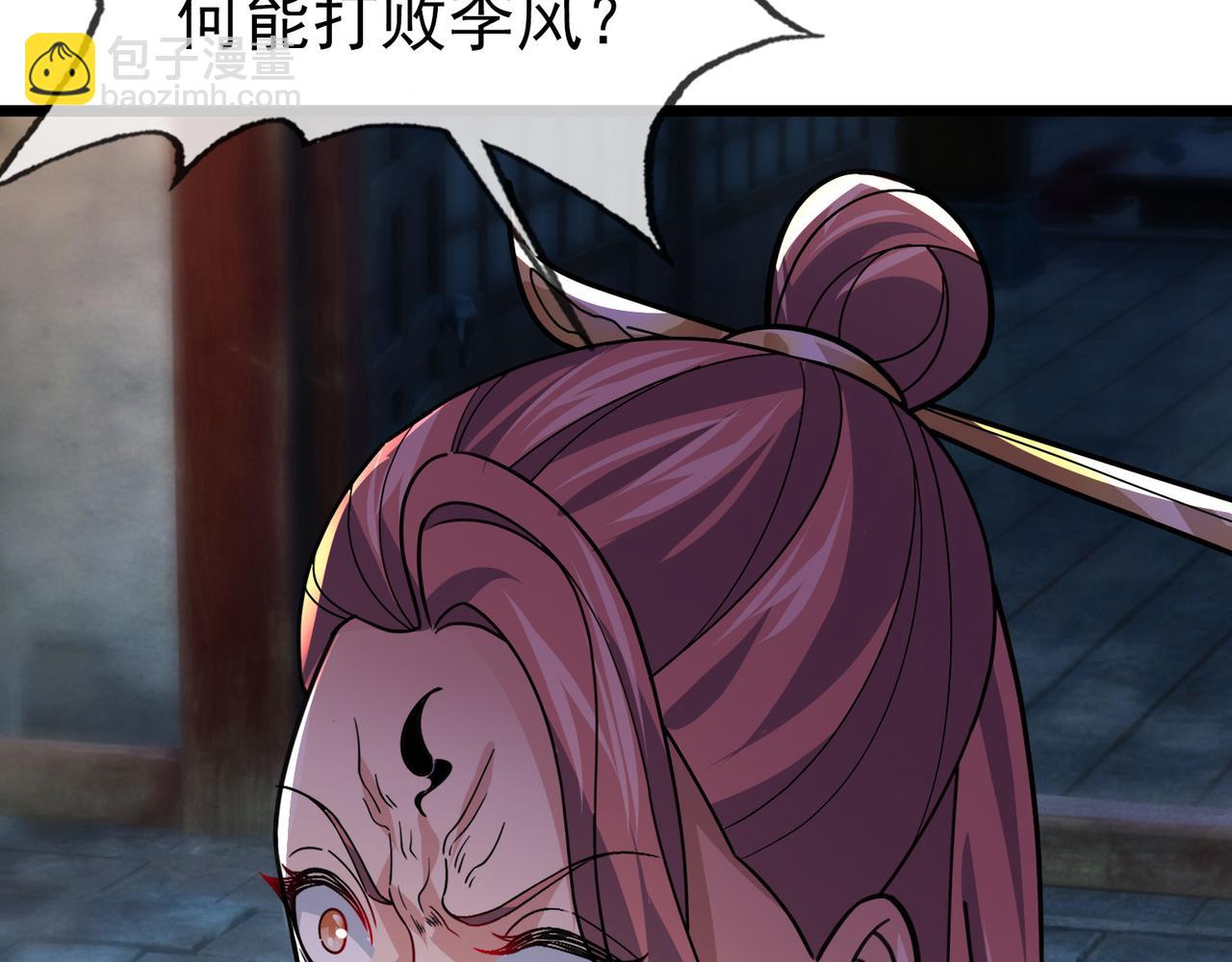 第8话 解你噩兆，灭了李家！(1/4)-第8话