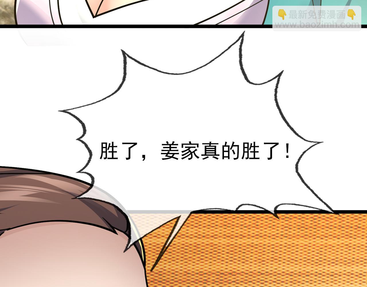 第8话 解你噩兆，灭了李家！(1/4)-第8话