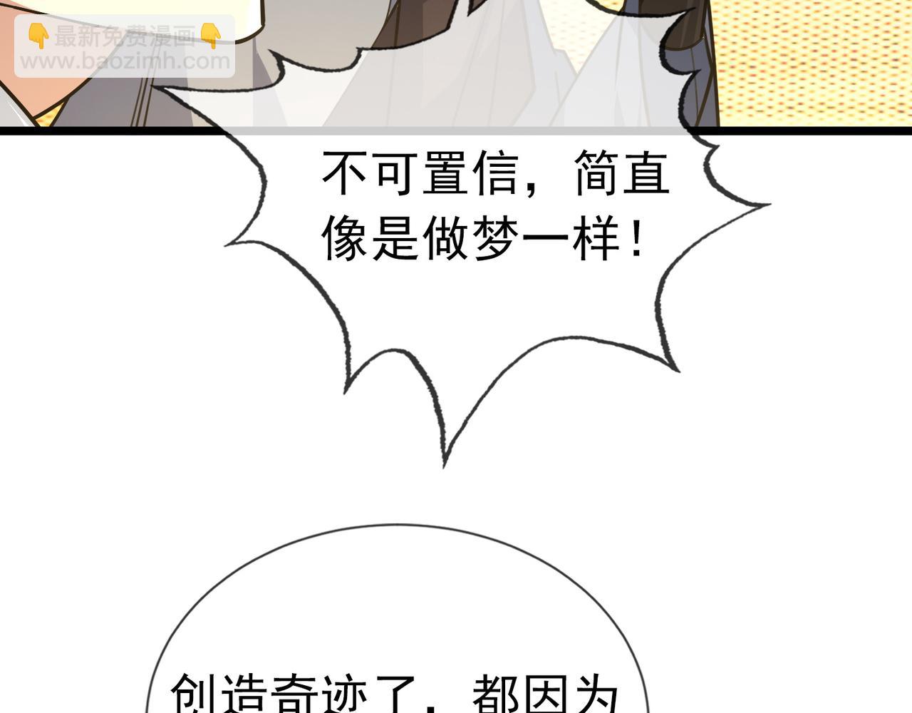 第8话 解你噩兆，灭了李家！(1/4)-第8话