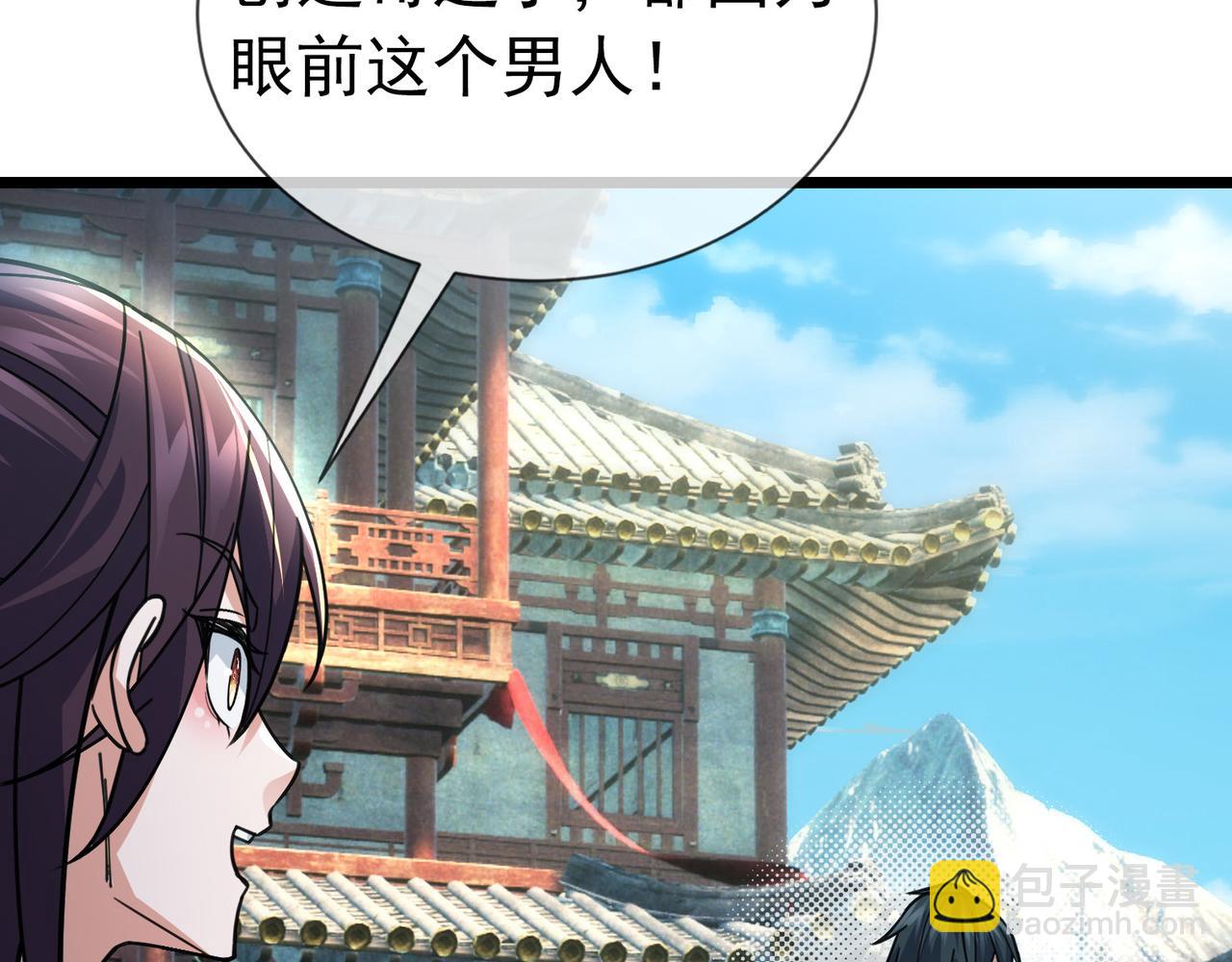 第8话 解你噩兆，灭了李家！(1/4)-第8话