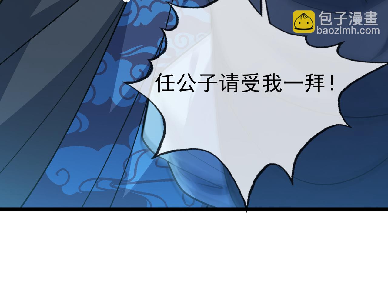 第8话 解你噩兆，灭了李家！(1/4)-第8话